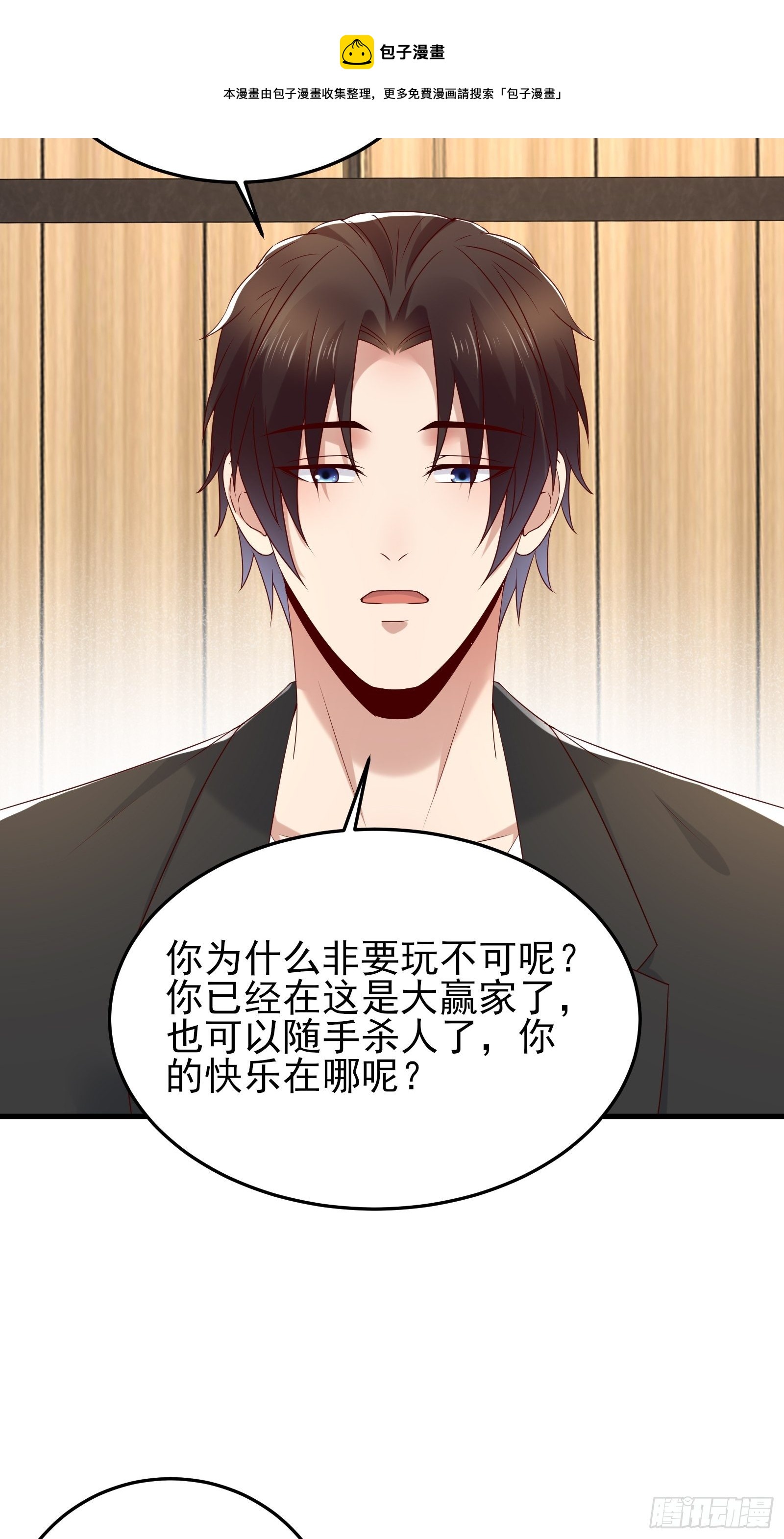 第89话 决定别人的生命-第89话