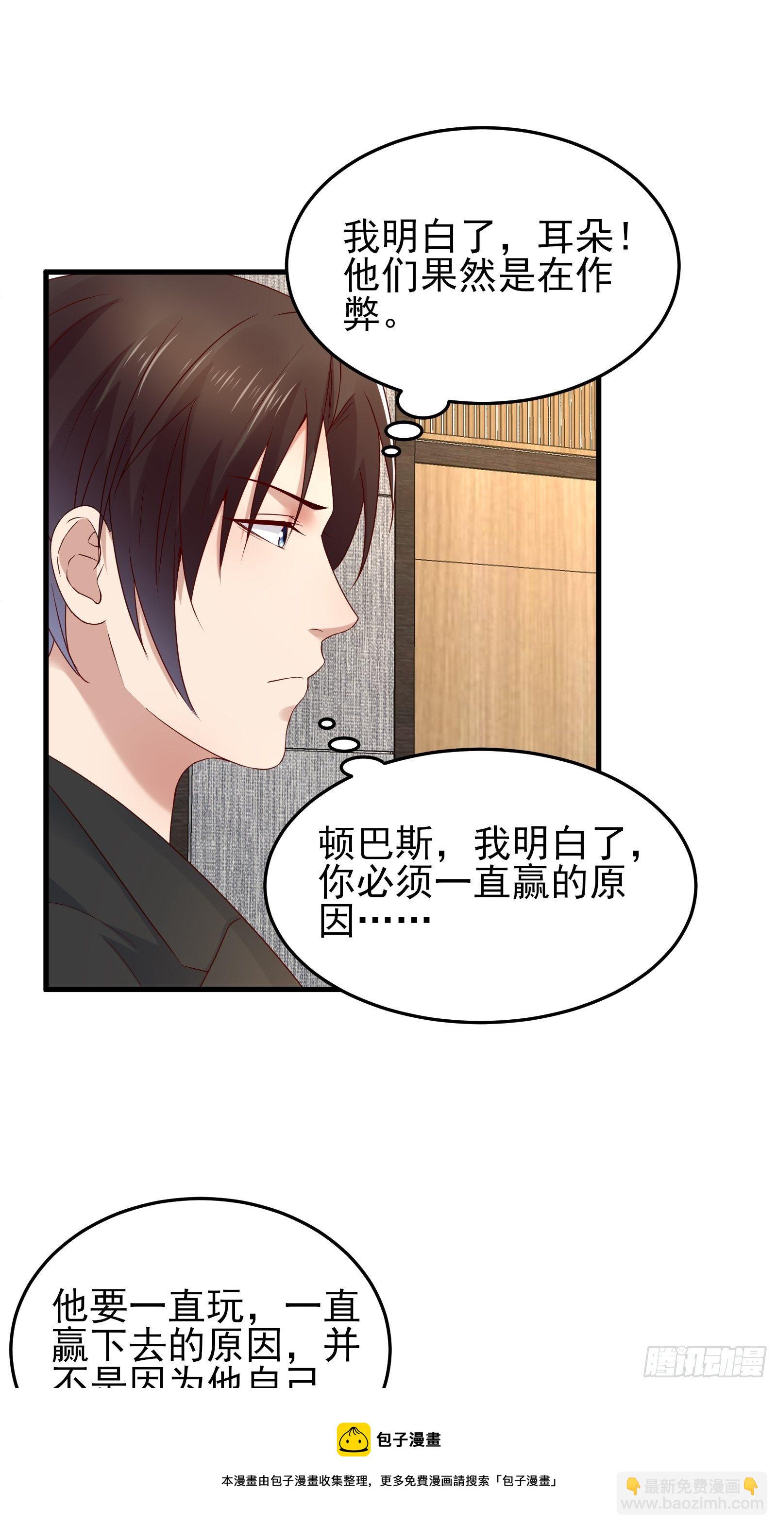 第89话 决定别人的生命-第89话