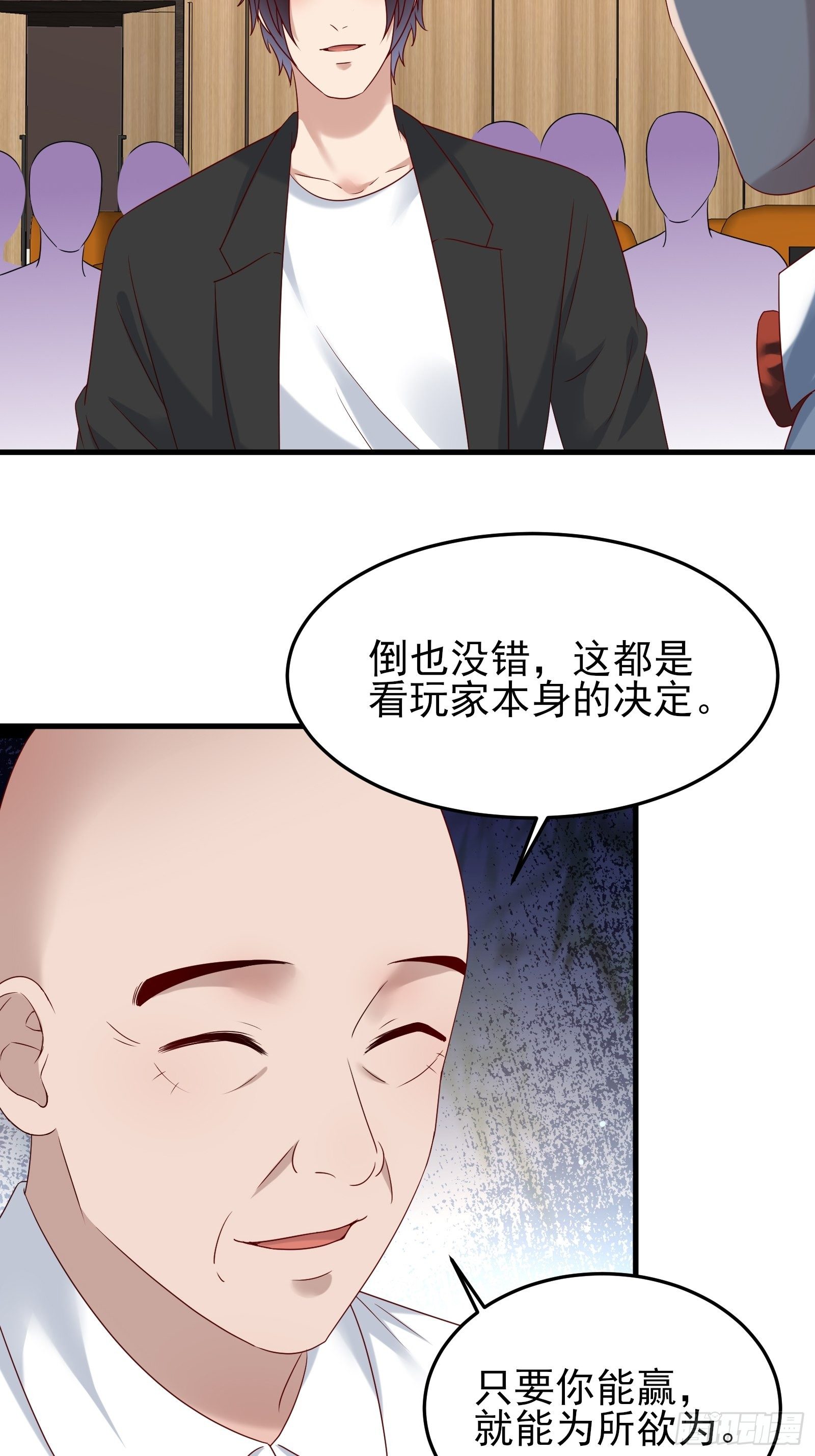 第89话 决定别人的生命-第89话