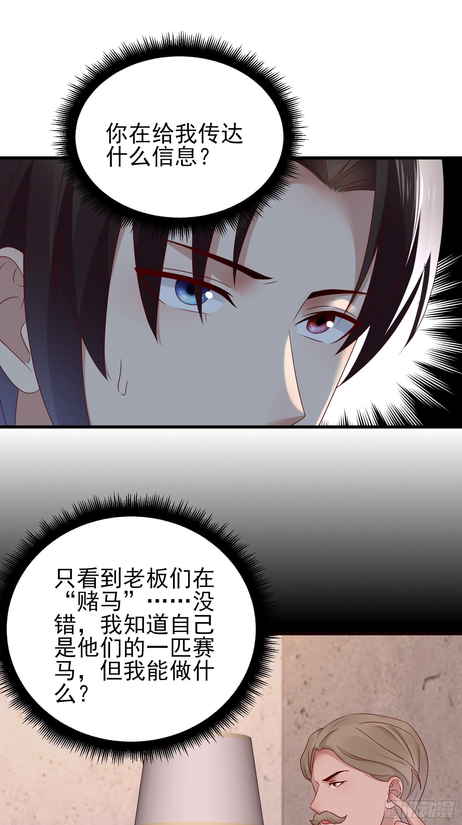 第89话 决定别人的生命-第89话