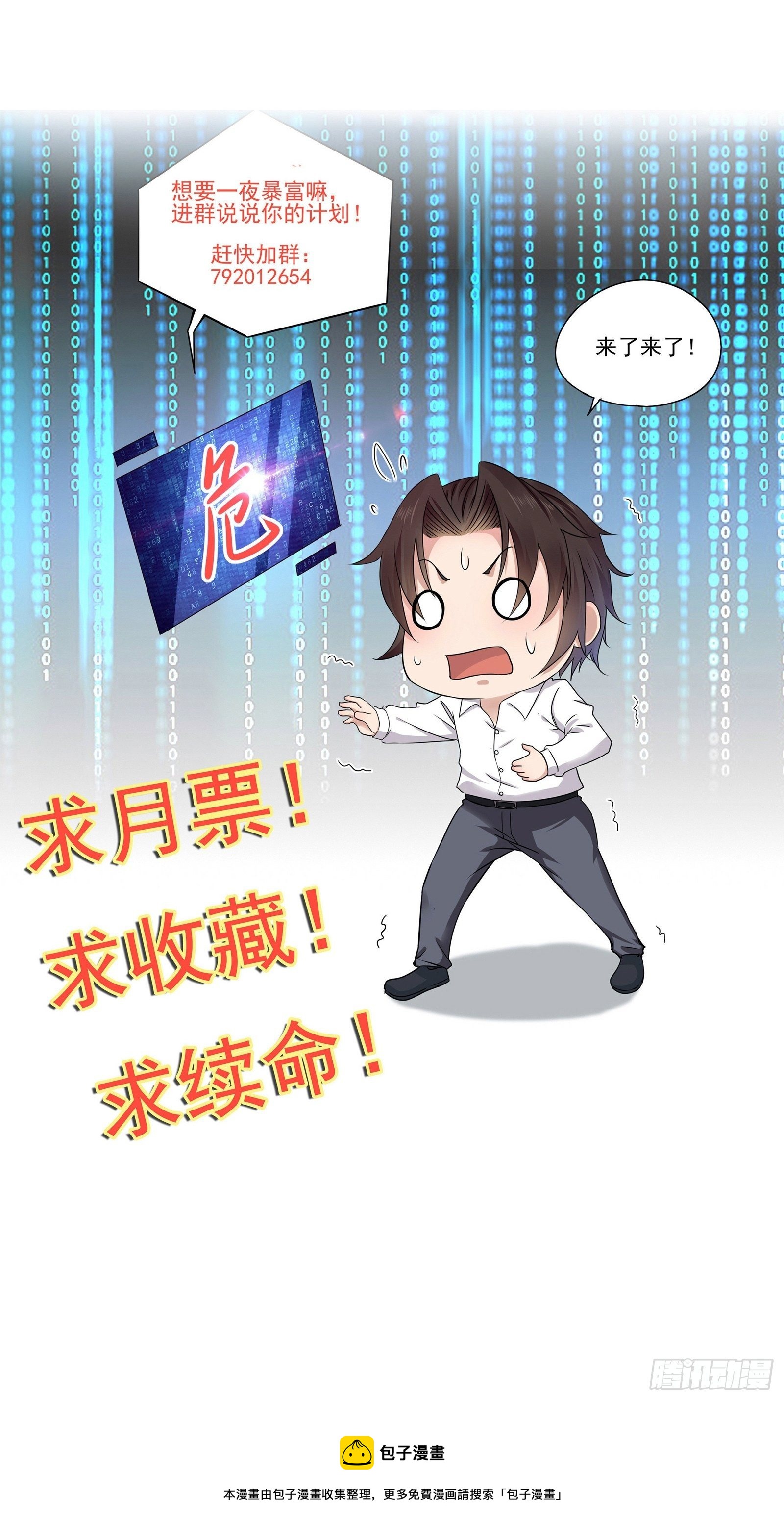 第89话 决定别人的生命-第89话