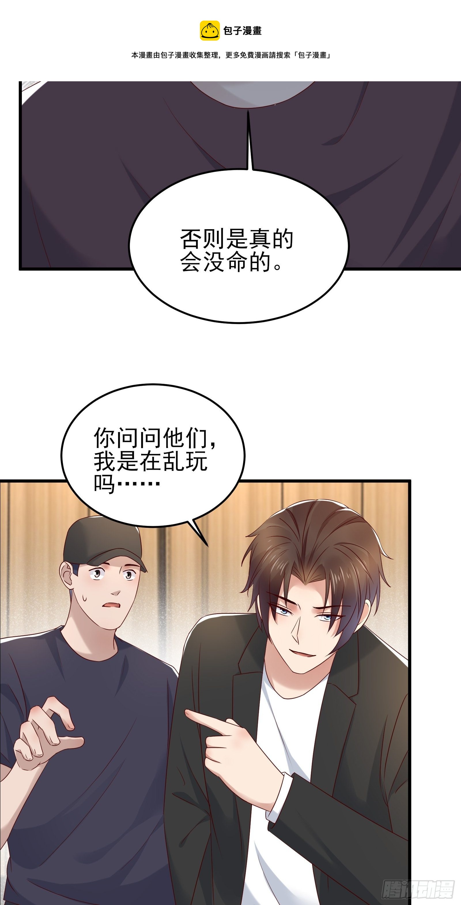 第89话 决定别人的生命-第89话