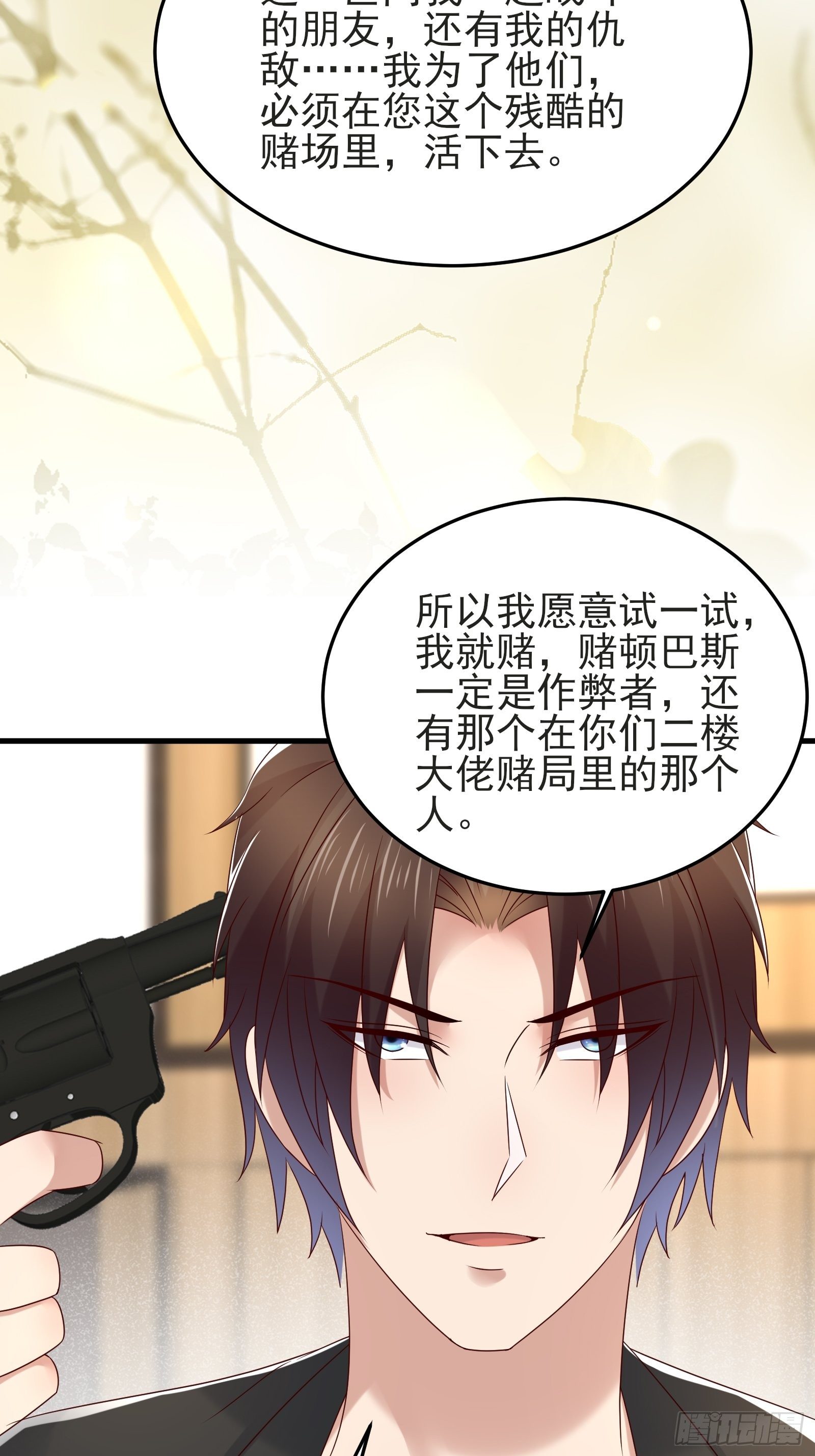 第91话 一切重新开始吧-第91话