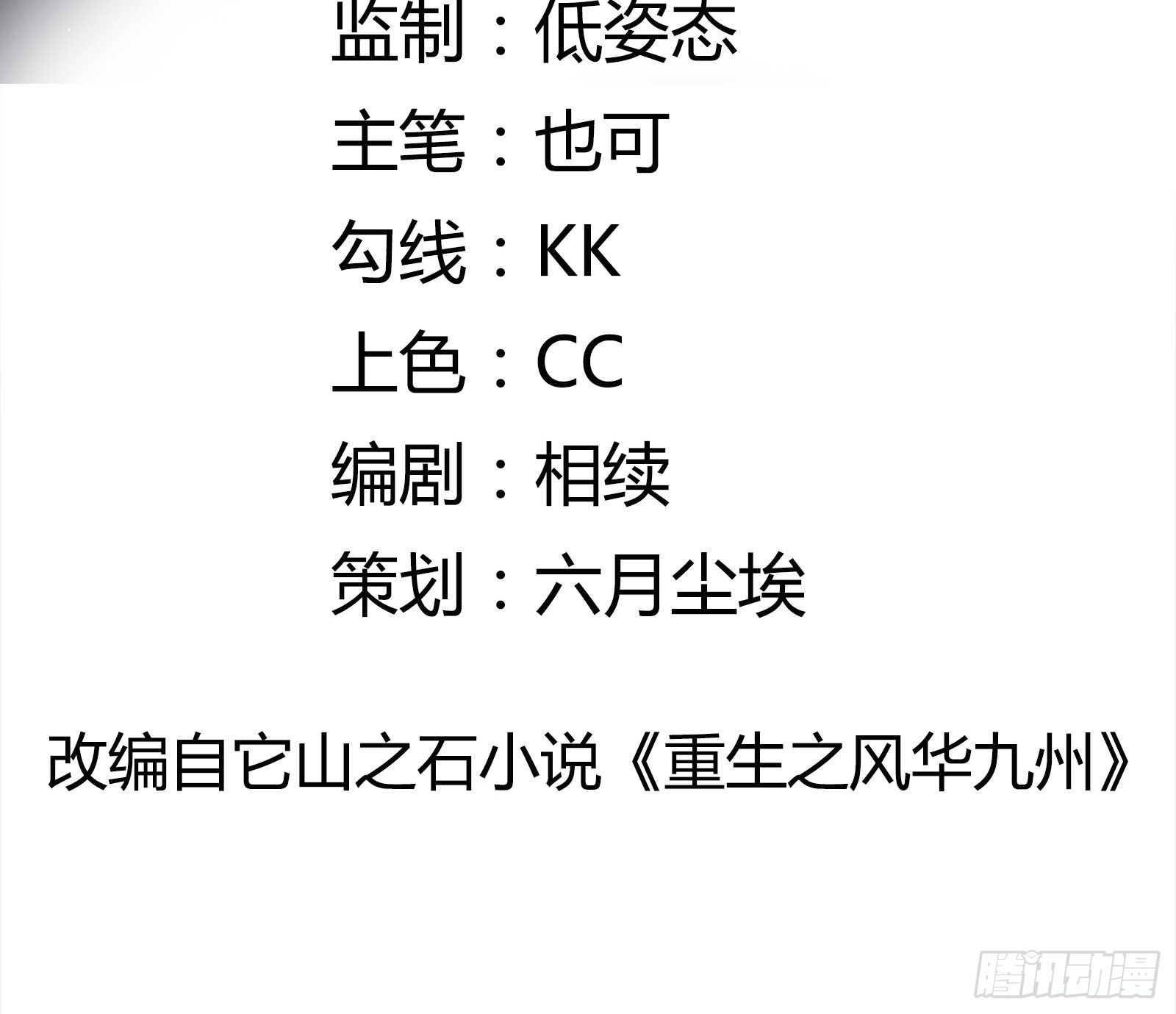 第91话 一切重新开始吧-第91话