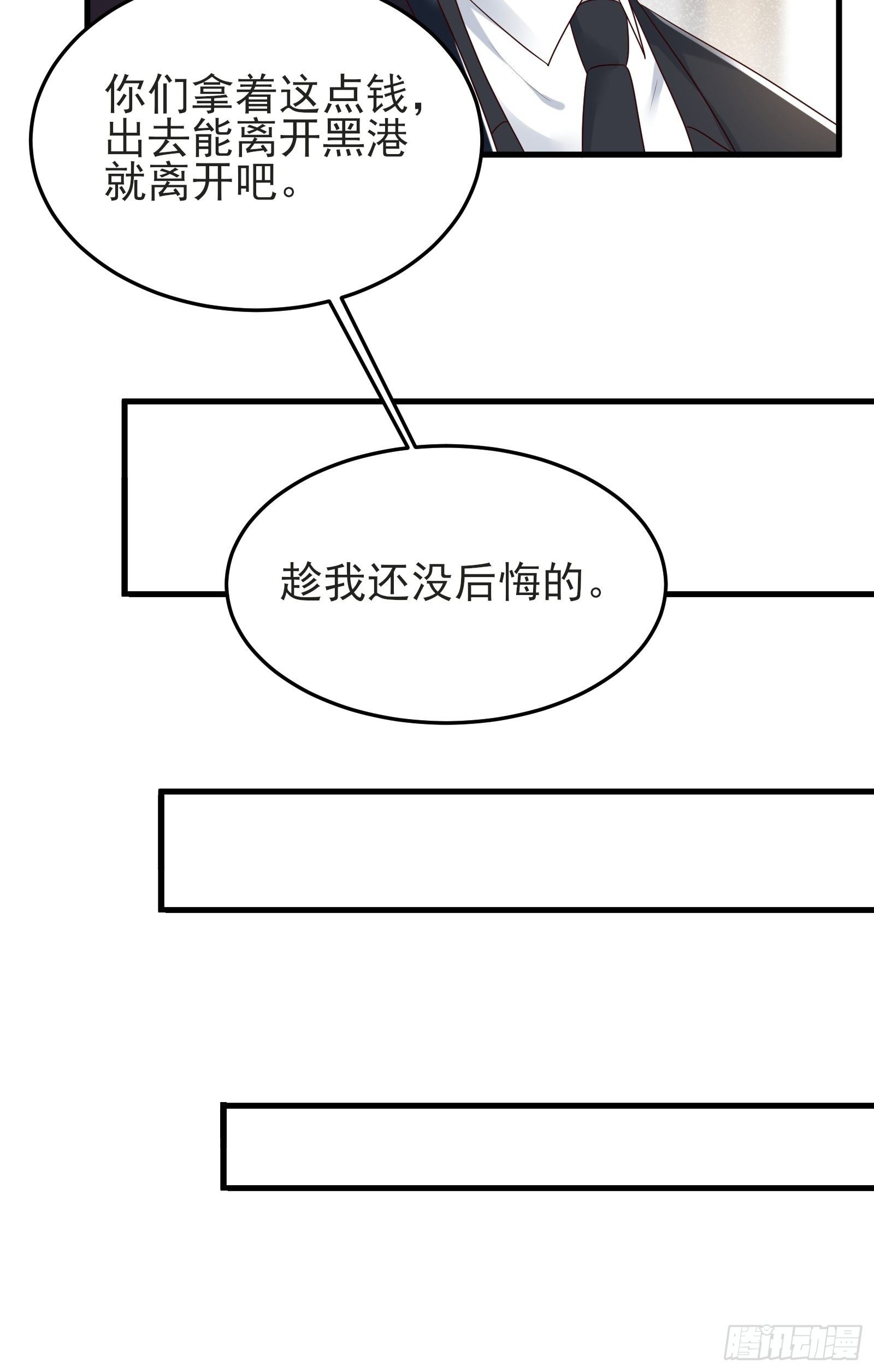 重回都市：最強投資王 - 第91話 一切重新開始吧 - 6