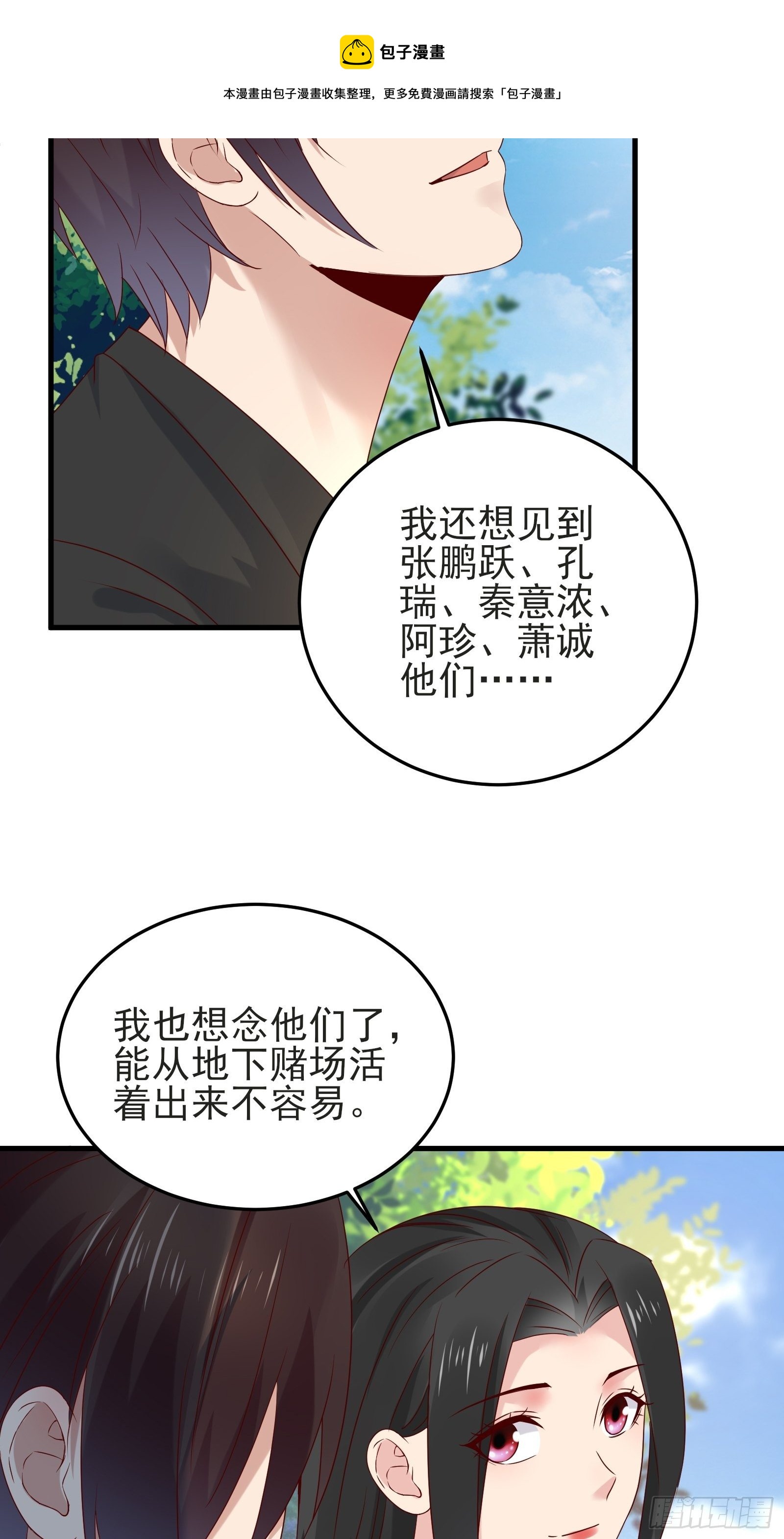 第91话 一切重新开始吧-第91话