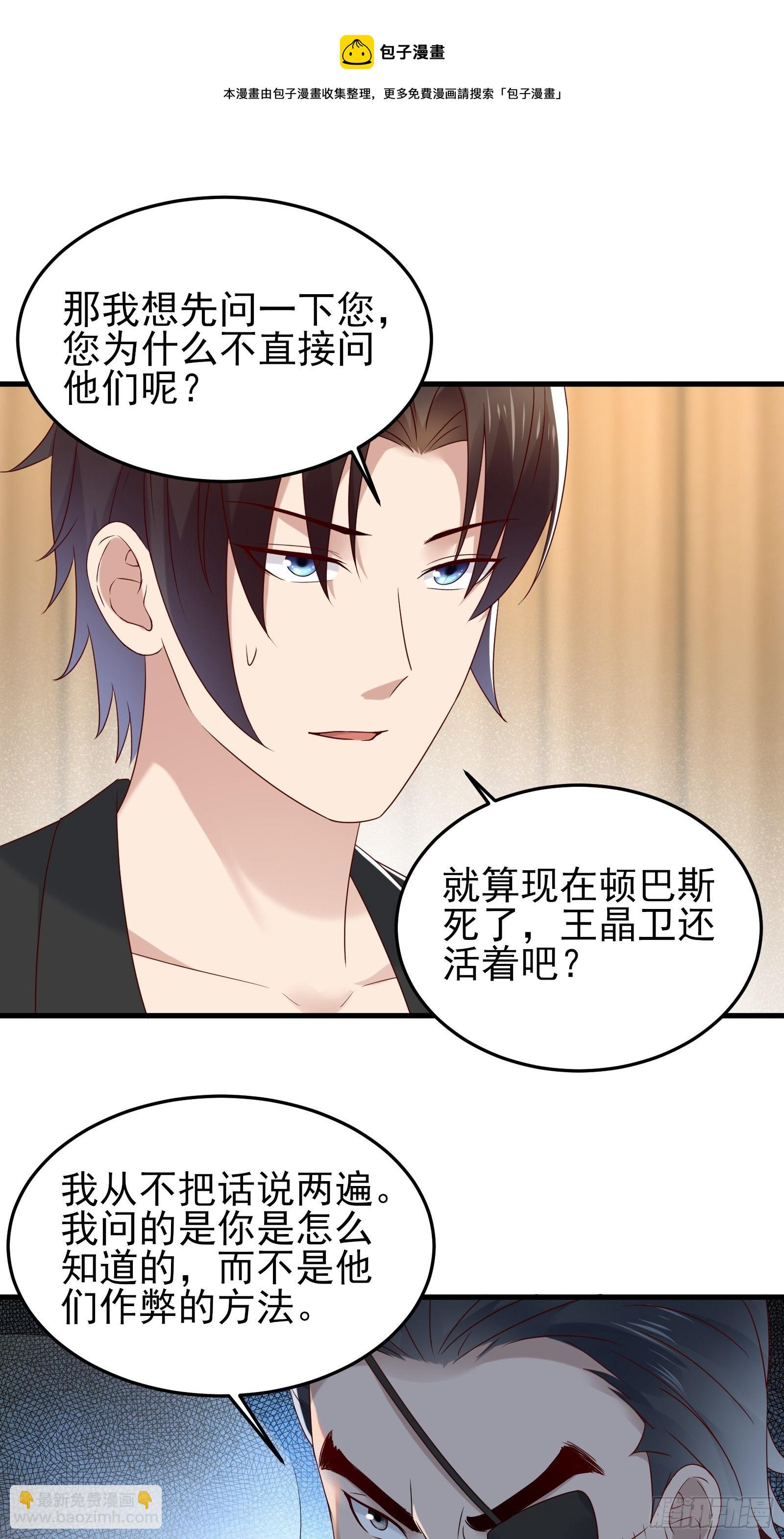 第91话 一切重新开始吧-第91话