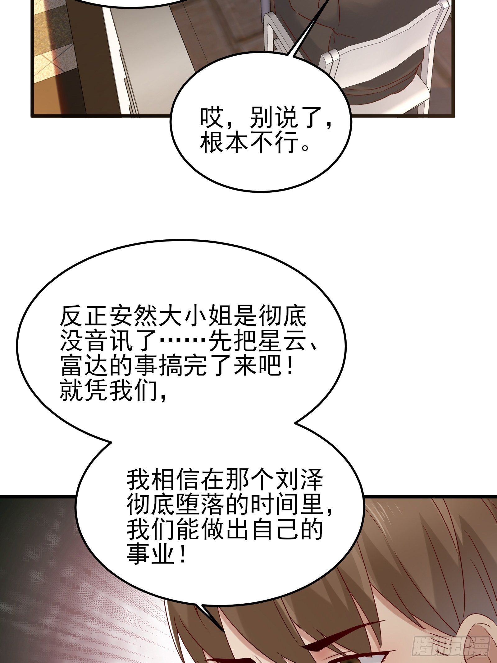 第92话 创造未来（再见了）-第93话