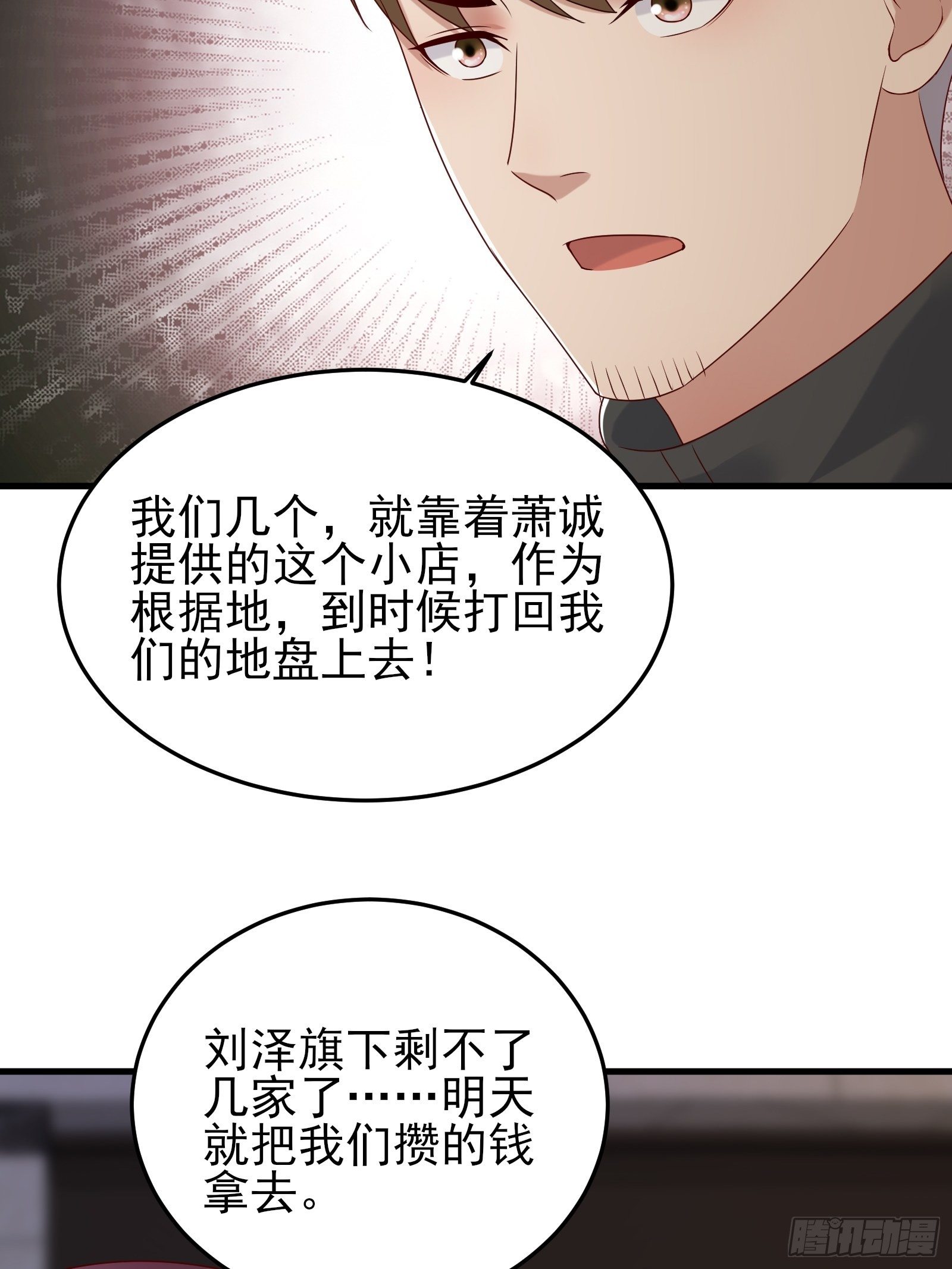 第92话 创造未来（再见了）-第93话