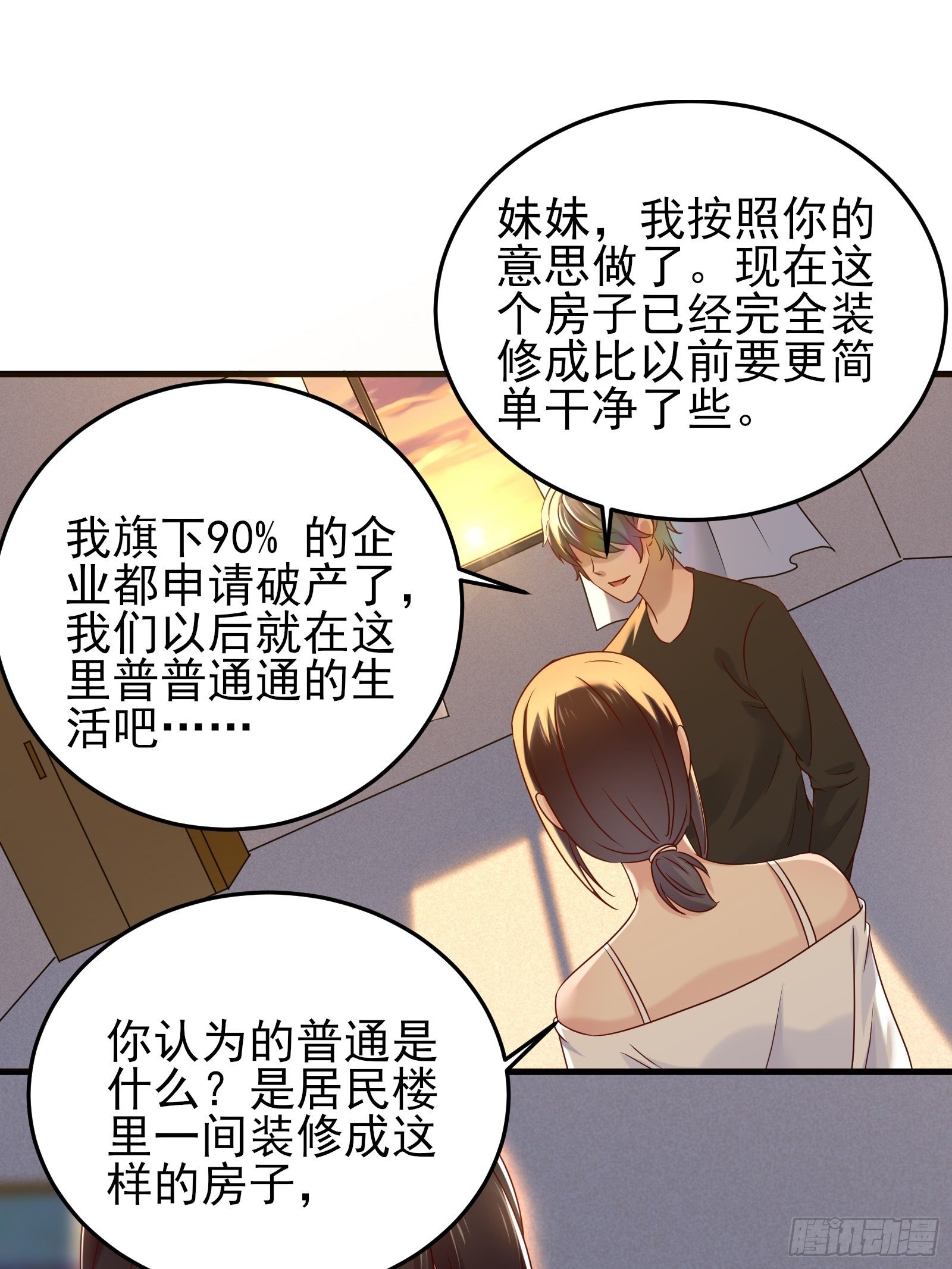 第92话 创造未来（再见了）-第93话