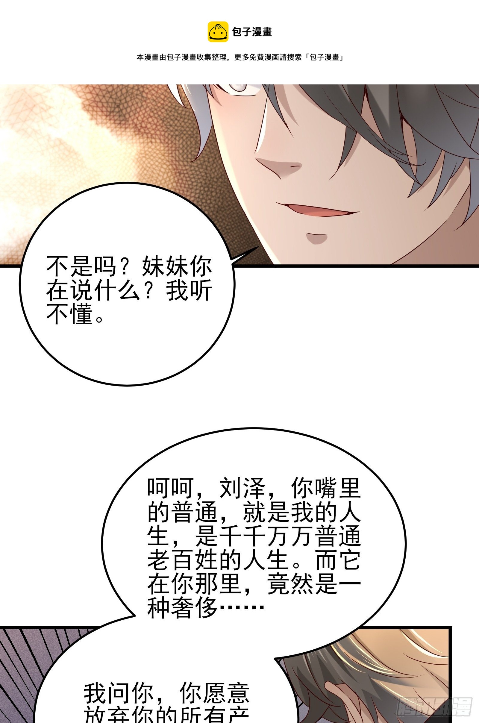 第92话 创造未来（再见了）-第93话