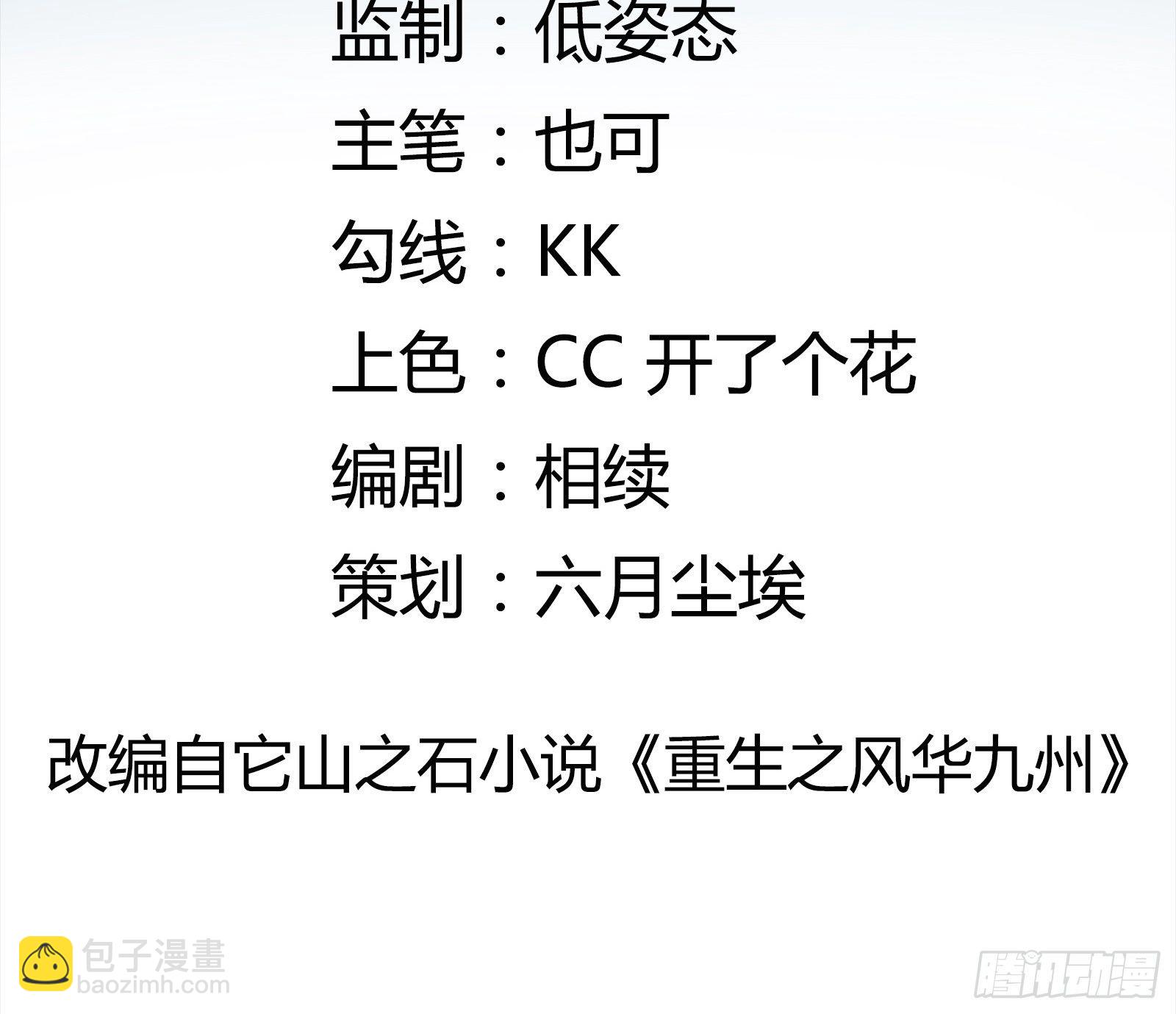 第92话 创造未来（再见了）-第93话