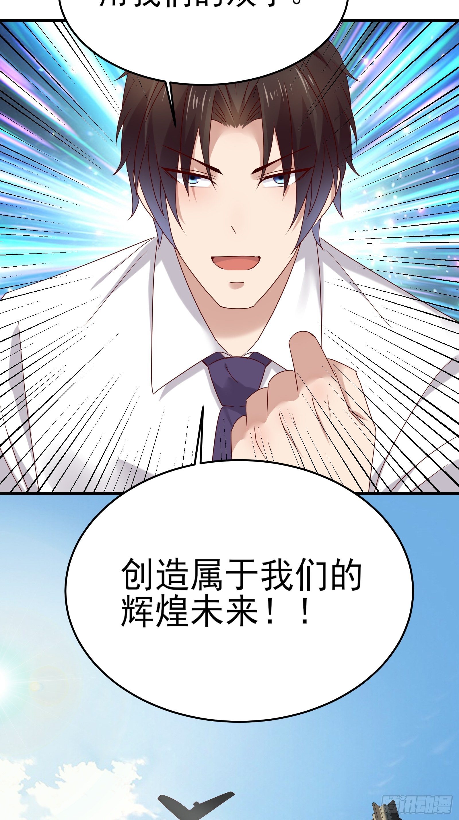 第92话 创造未来（再见了）-第93话