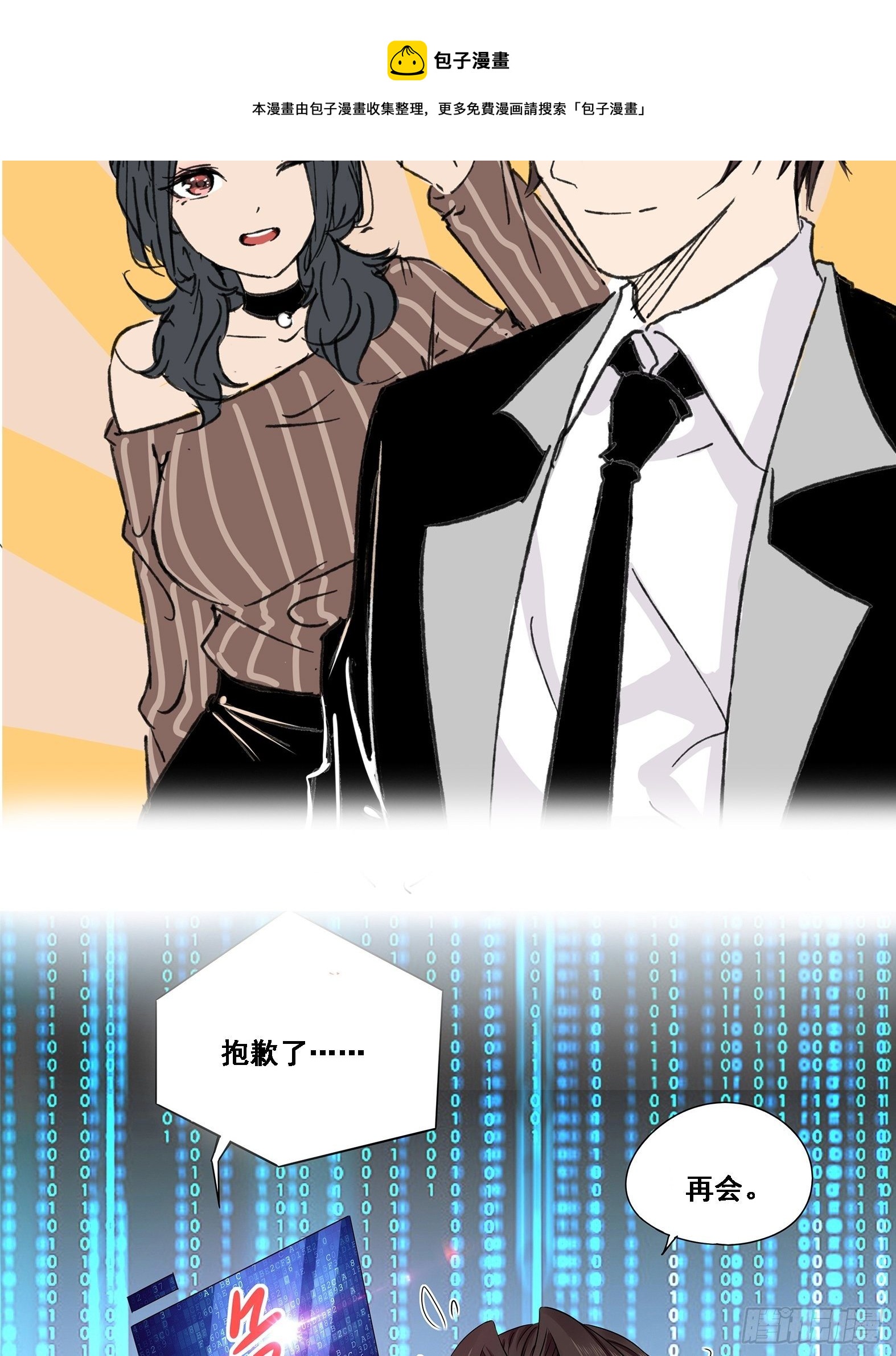 第92话 创造未来（再见了）-第93话