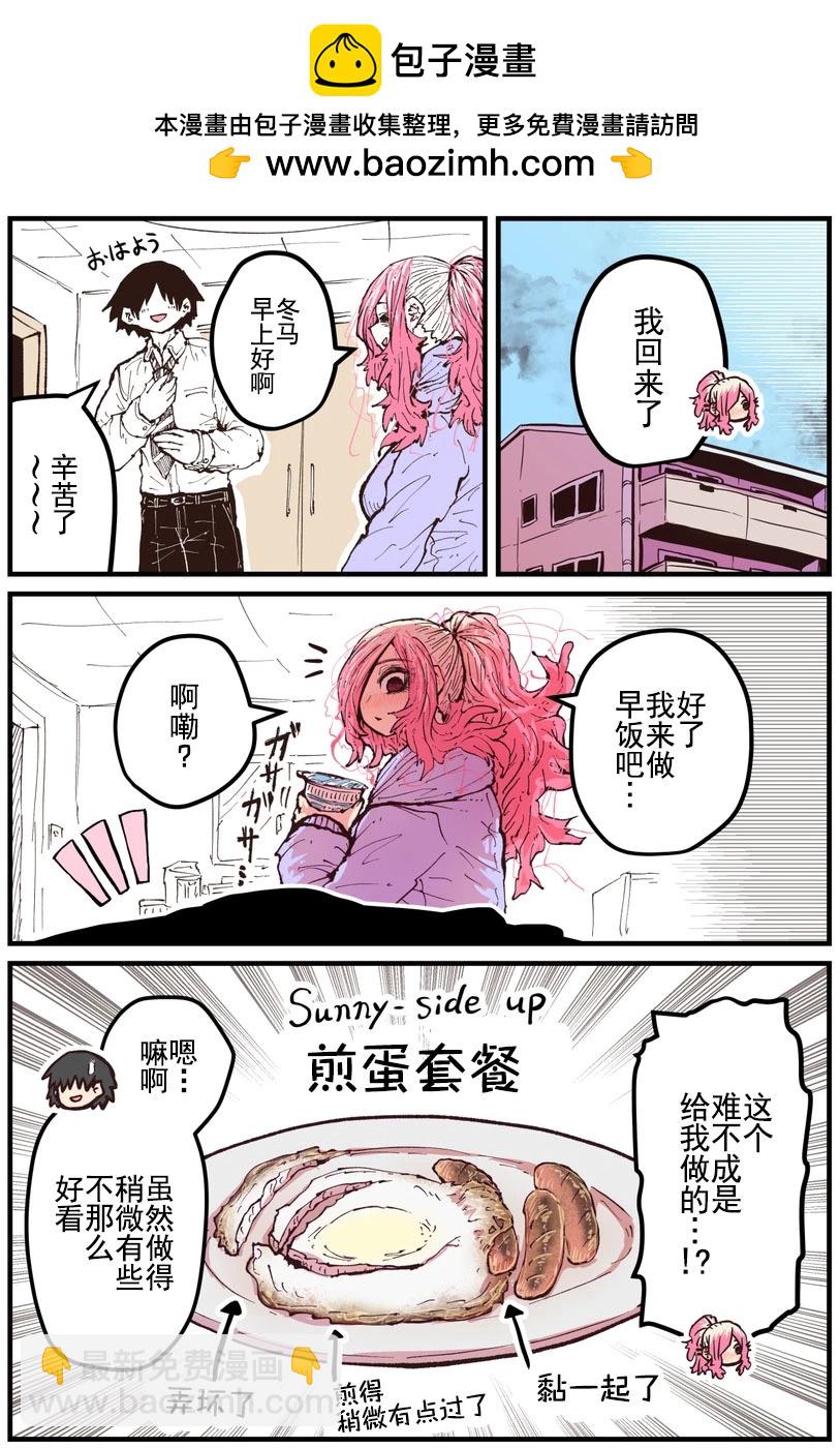 重回故鄉發現青梅竹馬壞掉了 - 第20話 - 1