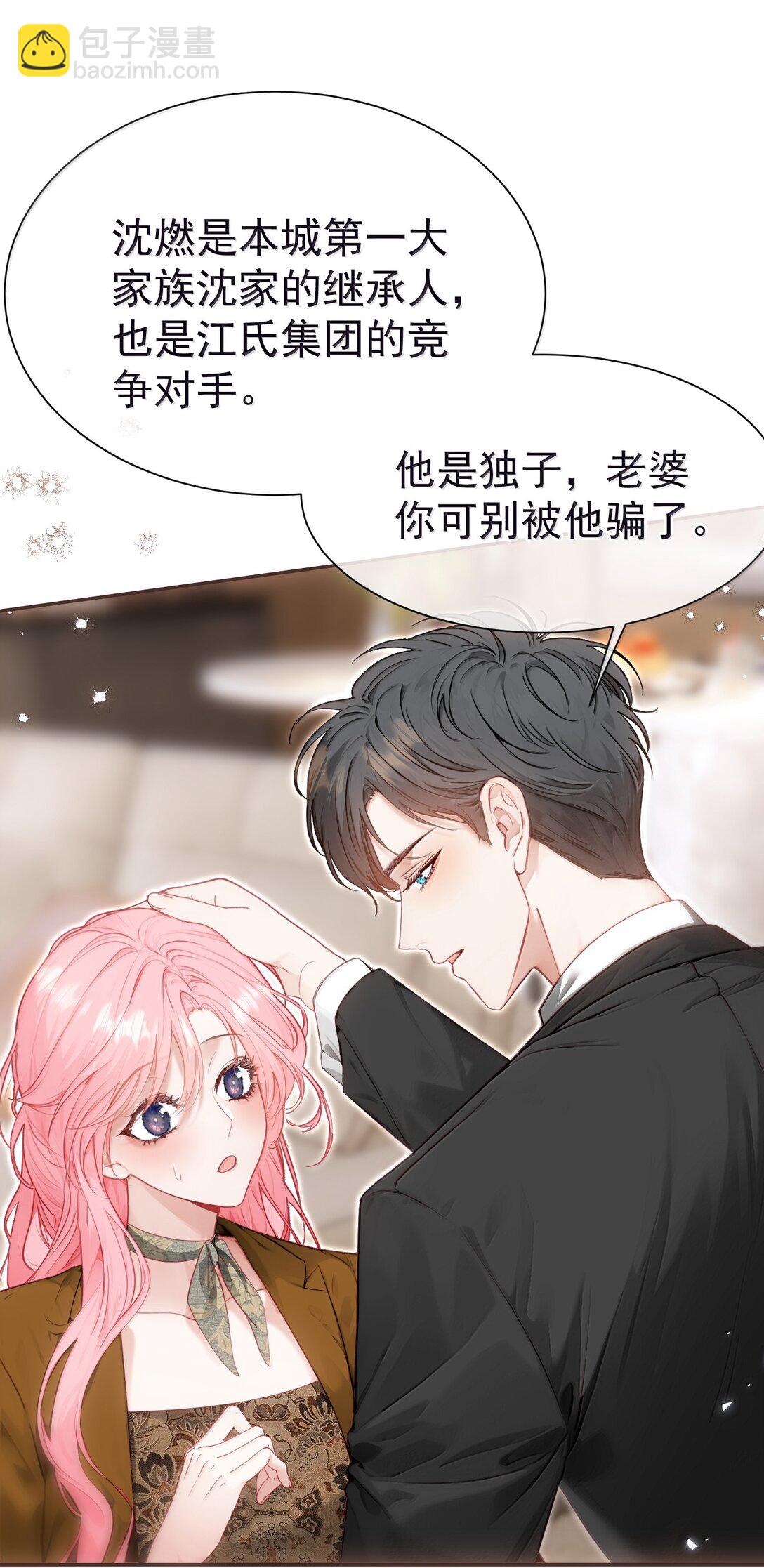 外传16 白媱媱要左拥右抱-第101话