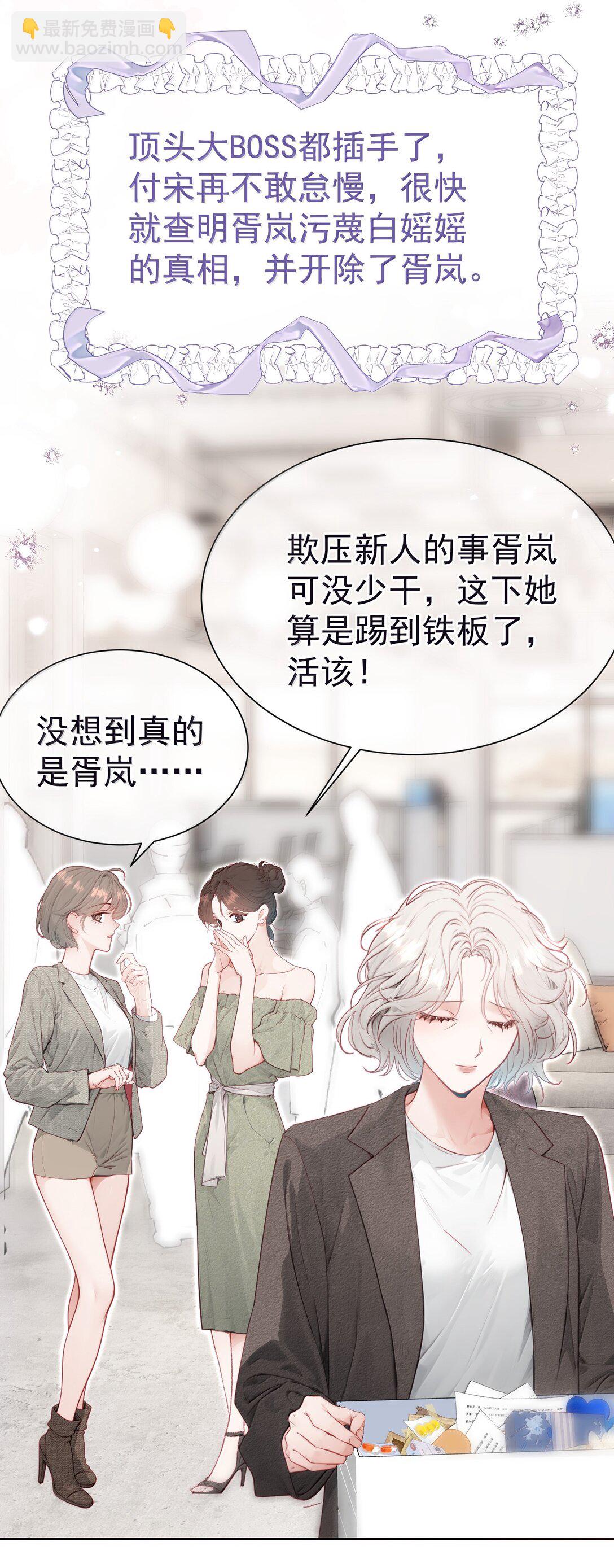 外传16 白媱媱要左拥右抱-第101话