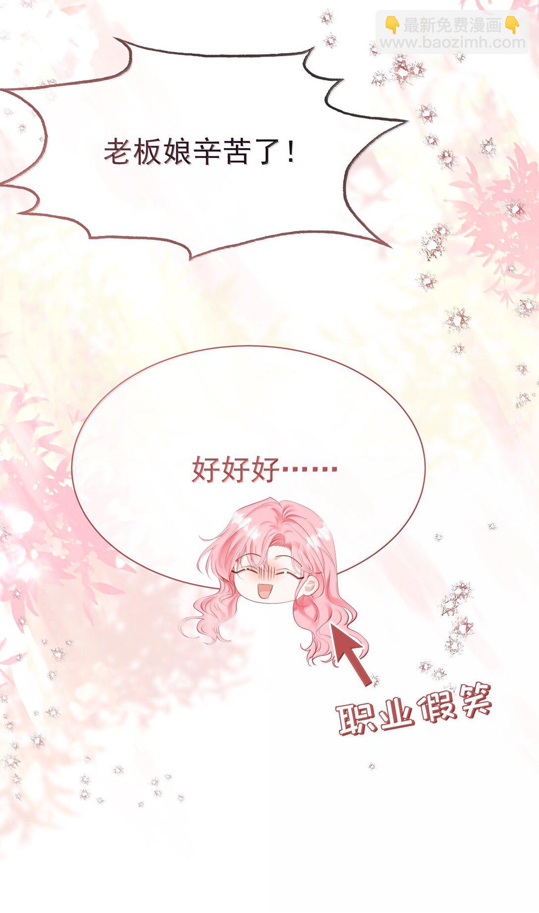 外传16 白媱媱要左拥右抱-第101话