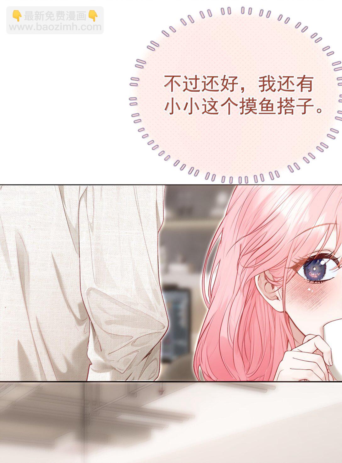 外传16 白媱媱要左拥右抱-第101话