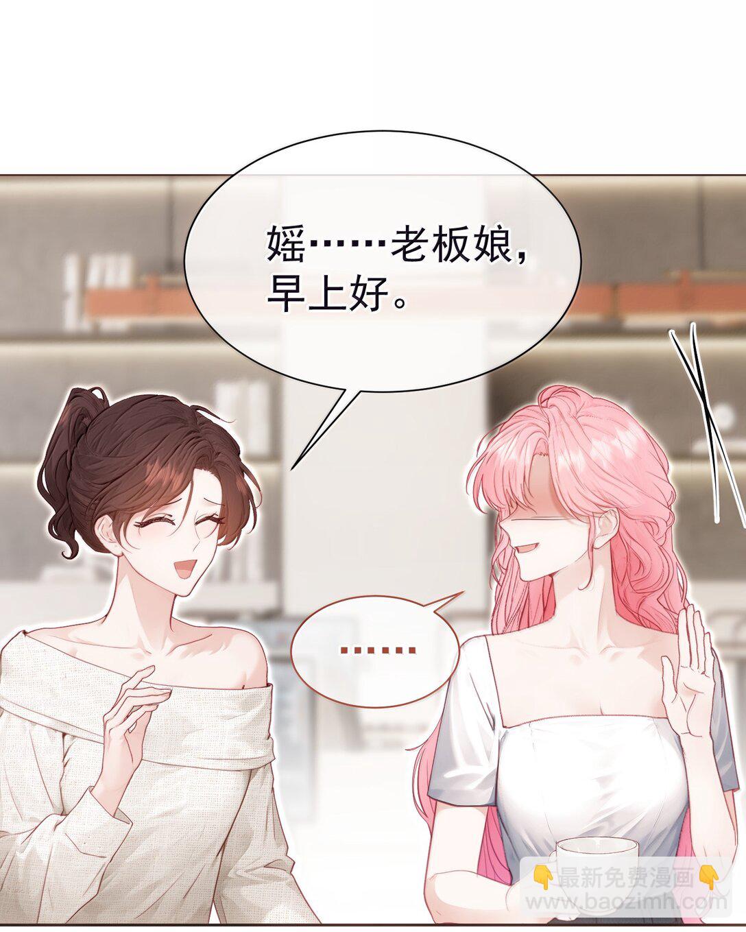 外传16 白媱媱要左拥右抱-第101话