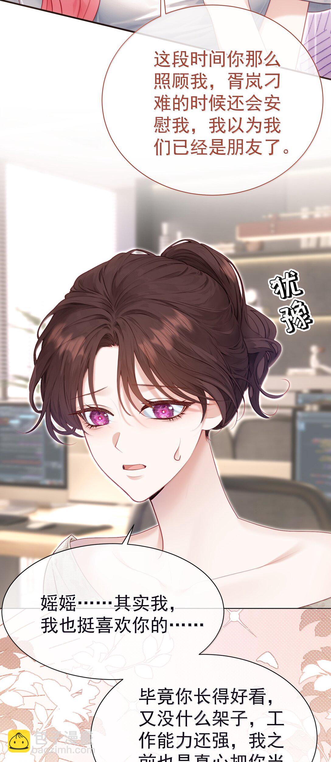 外传16 白媱媱要左拥右抱-第101话