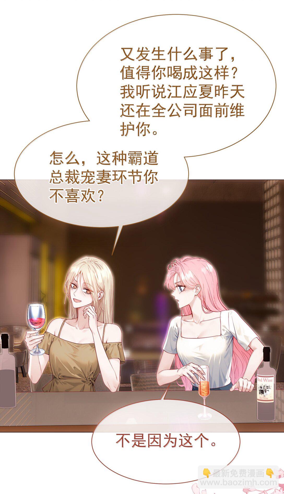 外传16 白媱媱要左拥右抱-第101话