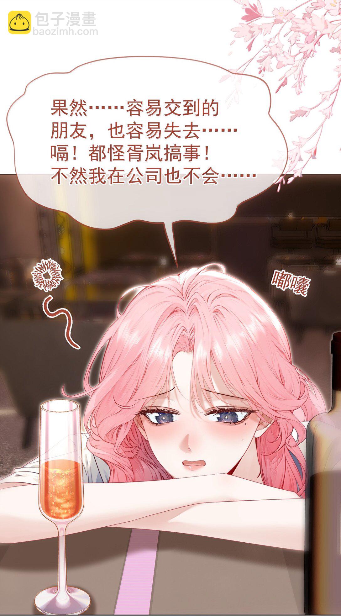 外传16 白媱媱要左拥右抱-第101话