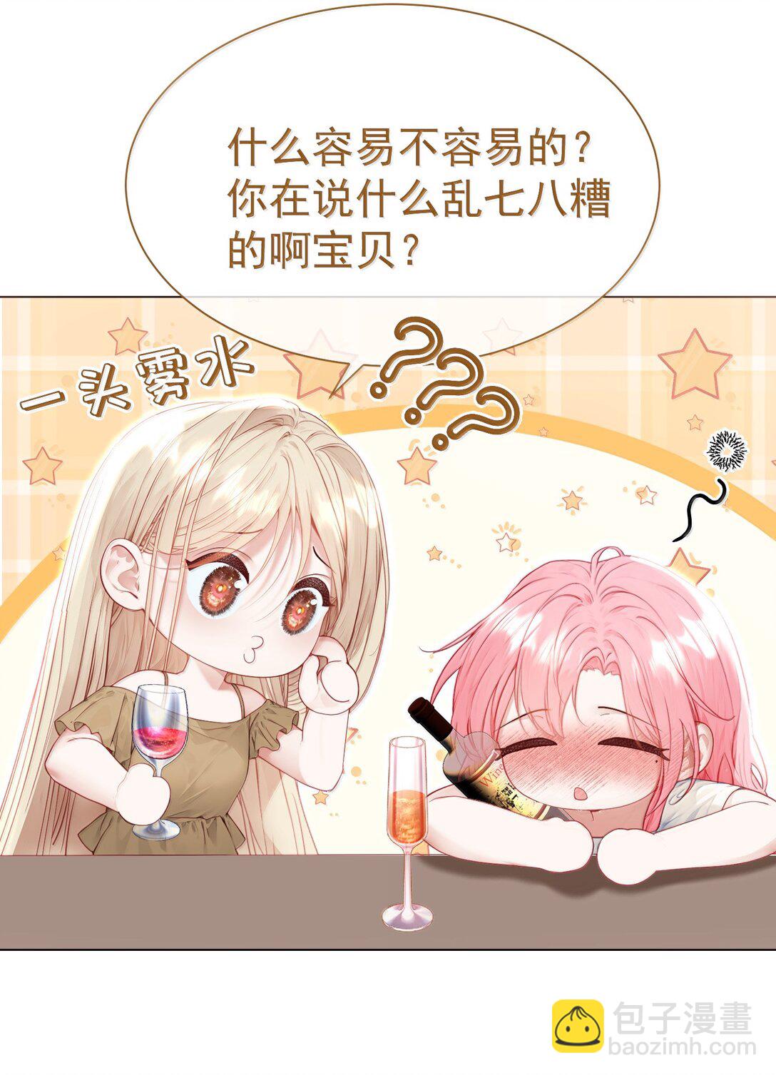 外传16 白媱媱要左拥右抱-第101话