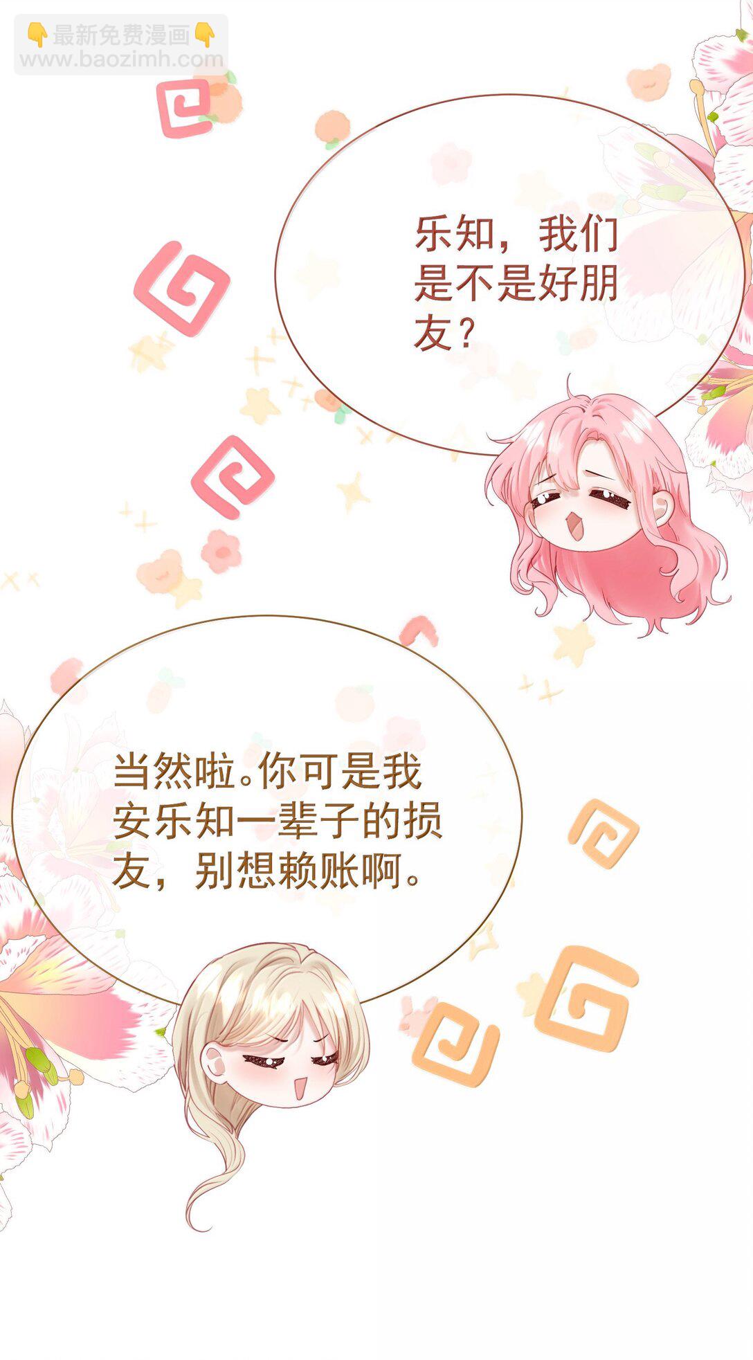 外传16 白媱媱要左拥右抱-第101话