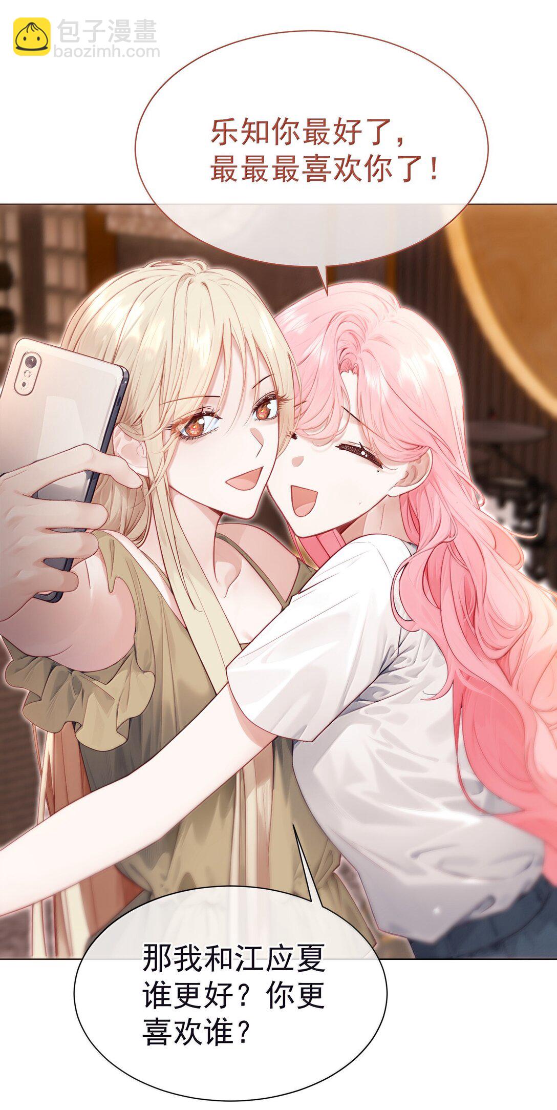 外传16 白媱媱要左拥右抱-第101话