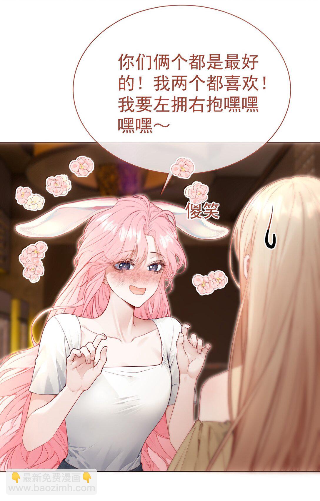 外传16 白媱媱要左拥右抱-第101话