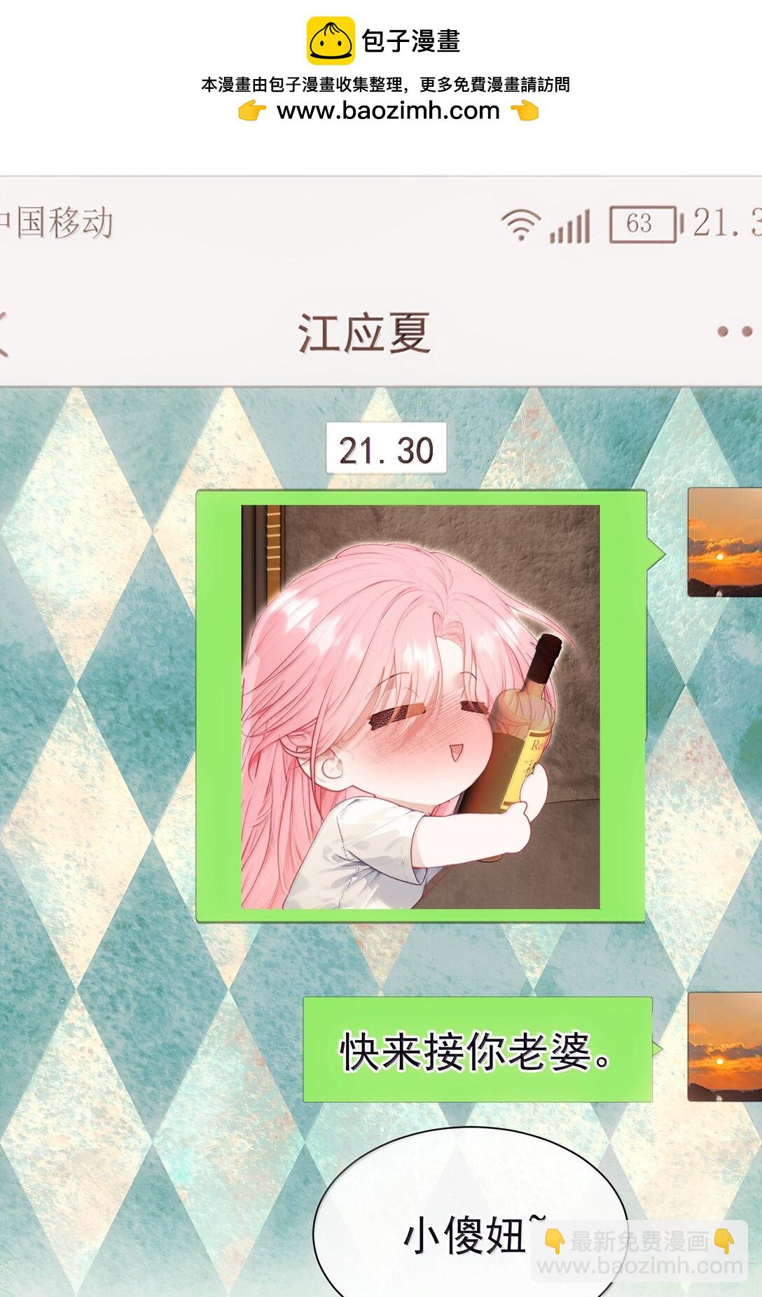 外传16 白媱媱要左拥右抱-第101话