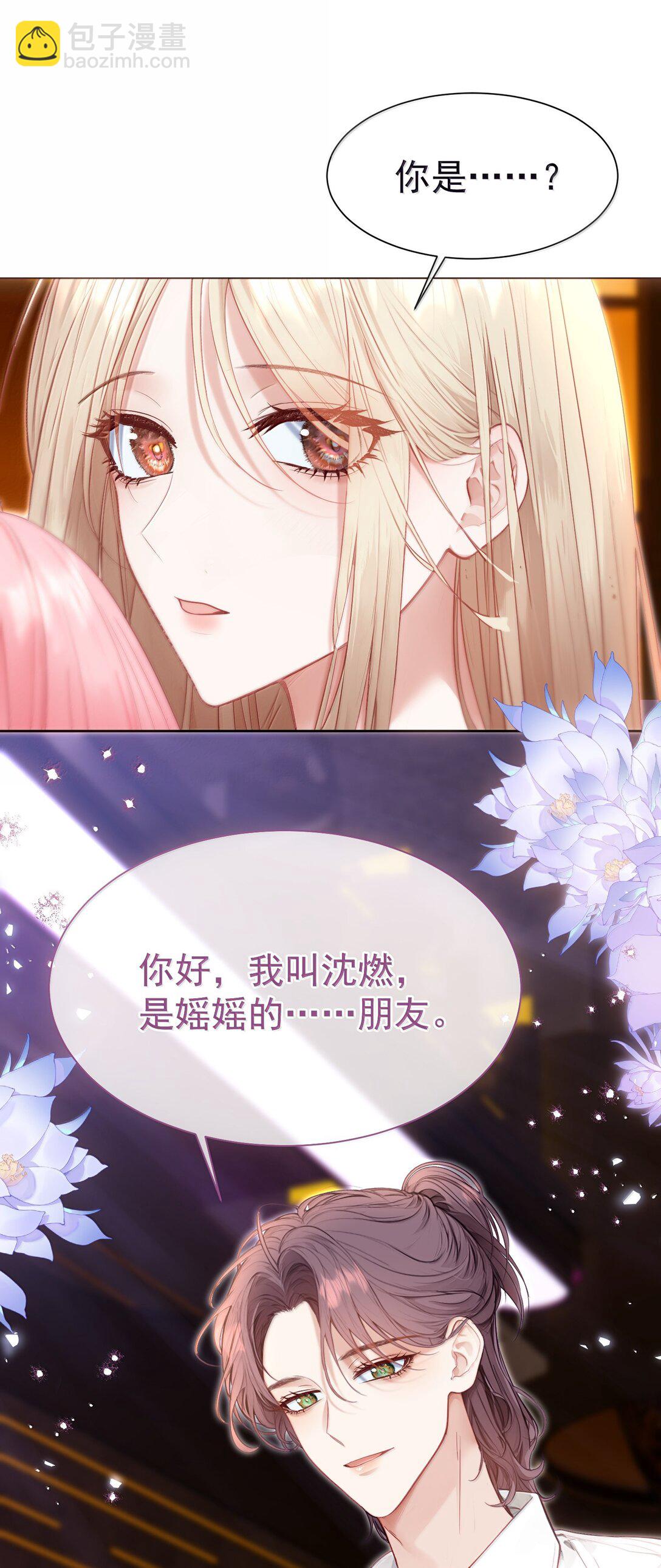 外传16 白媱媱要左拥右抱-第101话