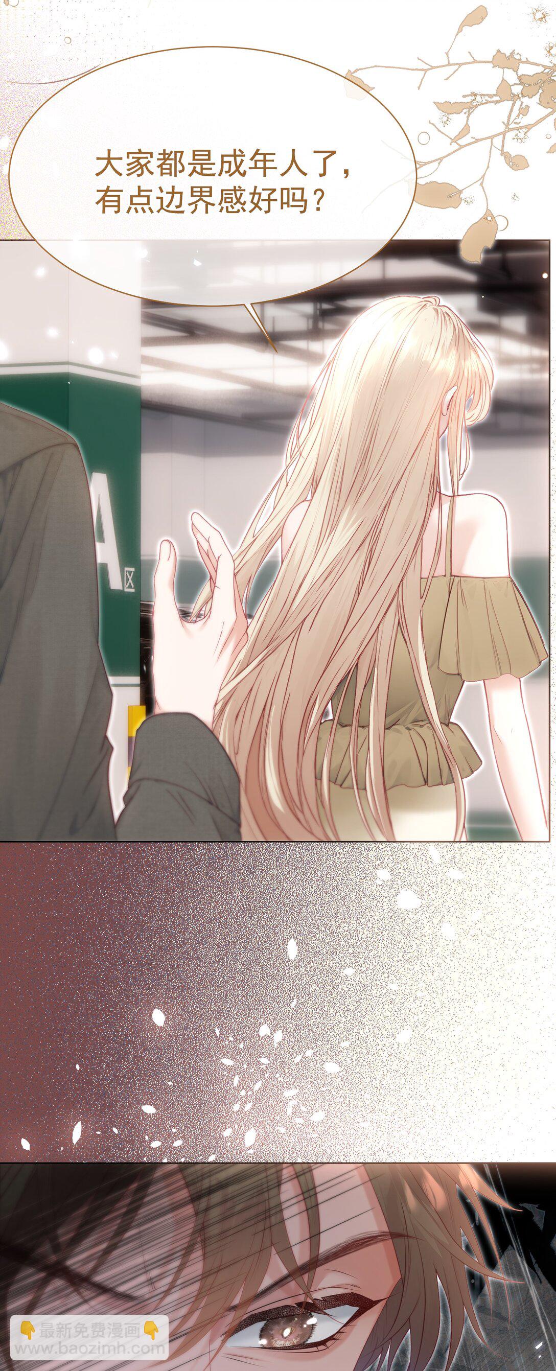 外传18 想爬山？跟老公一起去啊-第103话