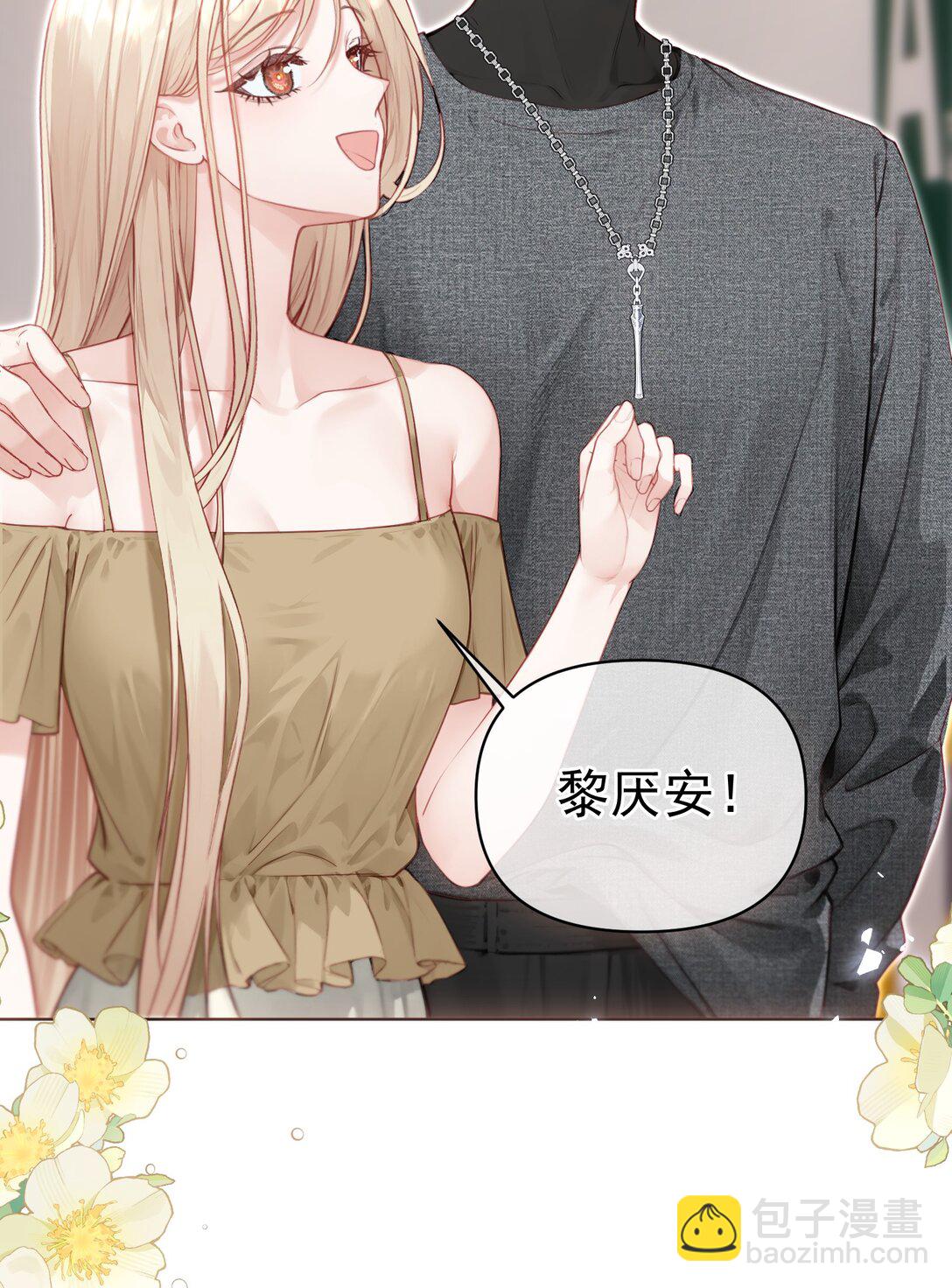 外传18 想爬山？跟老公一起去啊-第103话