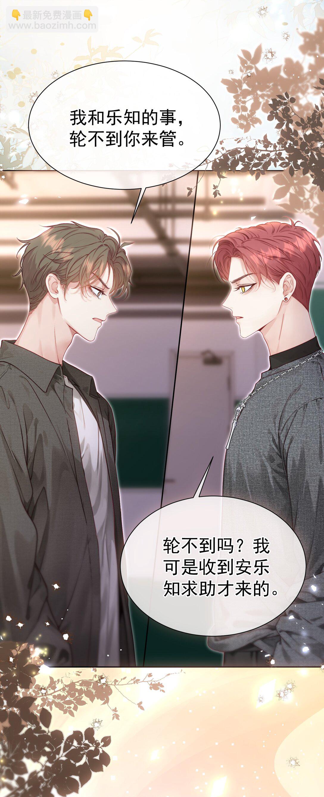 外传18 想爬山？跟老公一起去啊-第103话