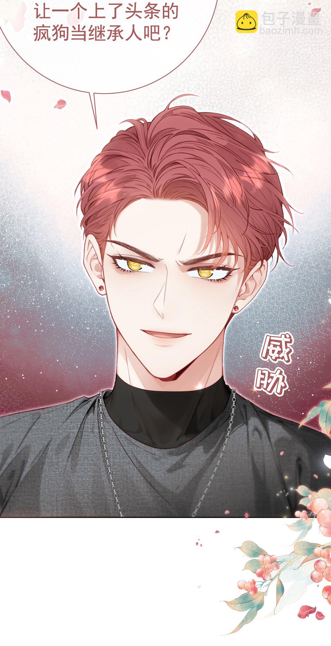 外传18 想爬山？跟老公一起去啊-第103话