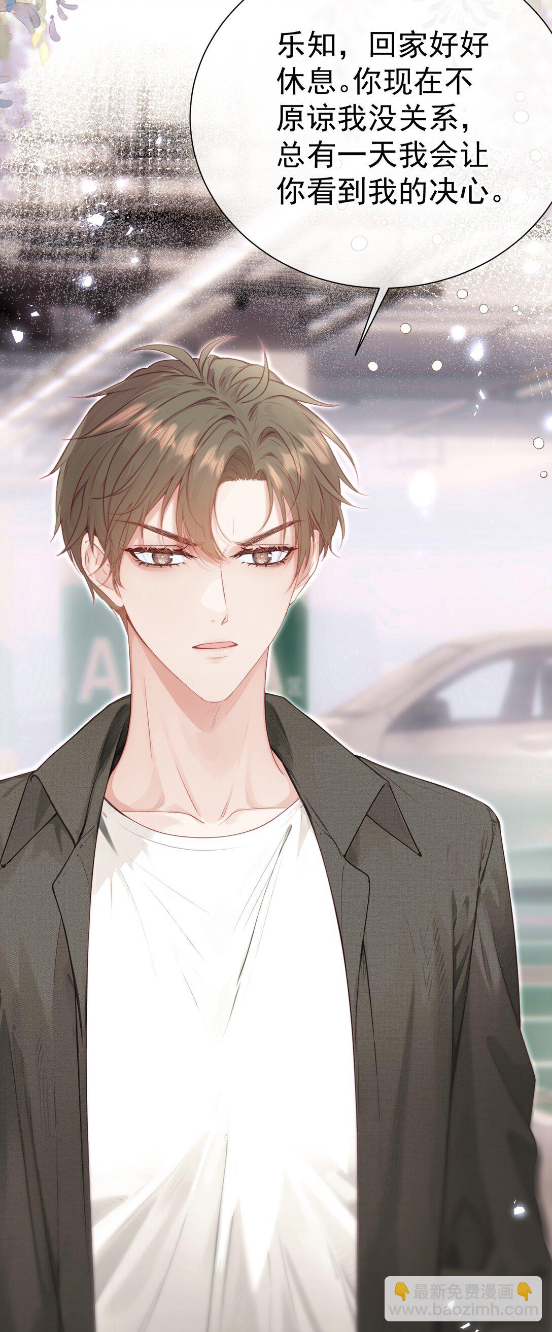 外传18 想爬山？跟老公一起去啊-第103话