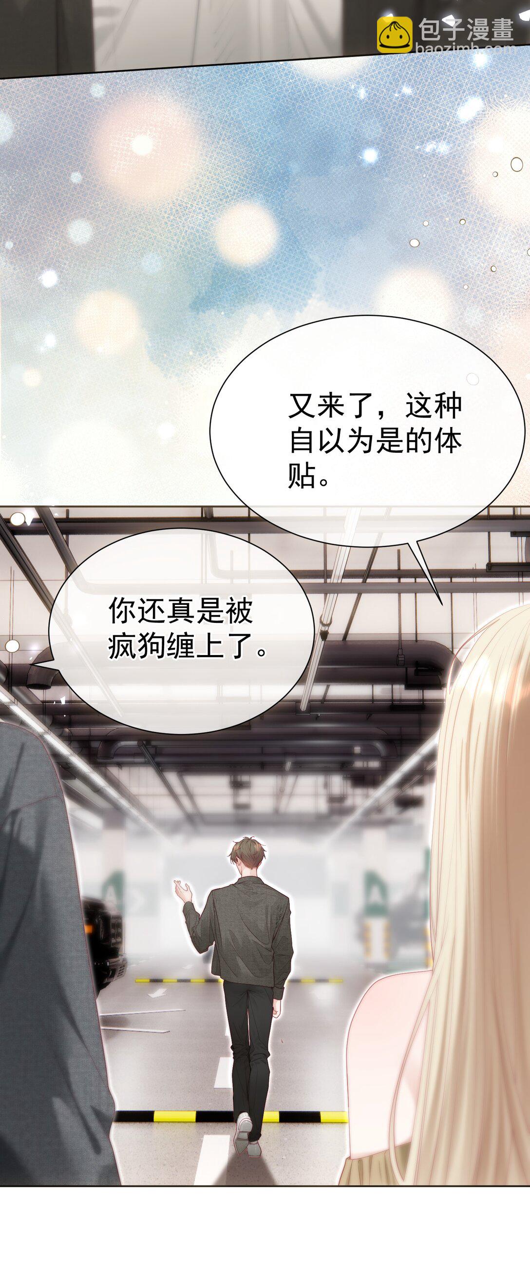 外传18 想爬山？跟老公一起去啊-第103话