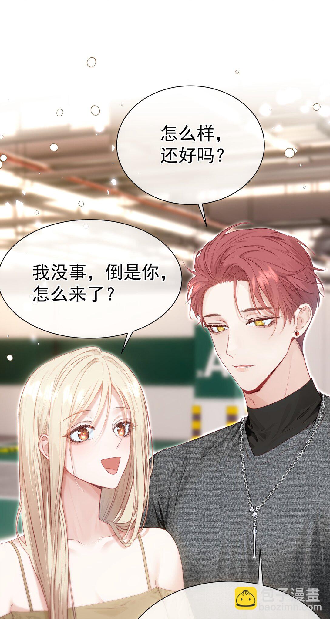 外传18 想爬山？跟老公一起去啊-第103话