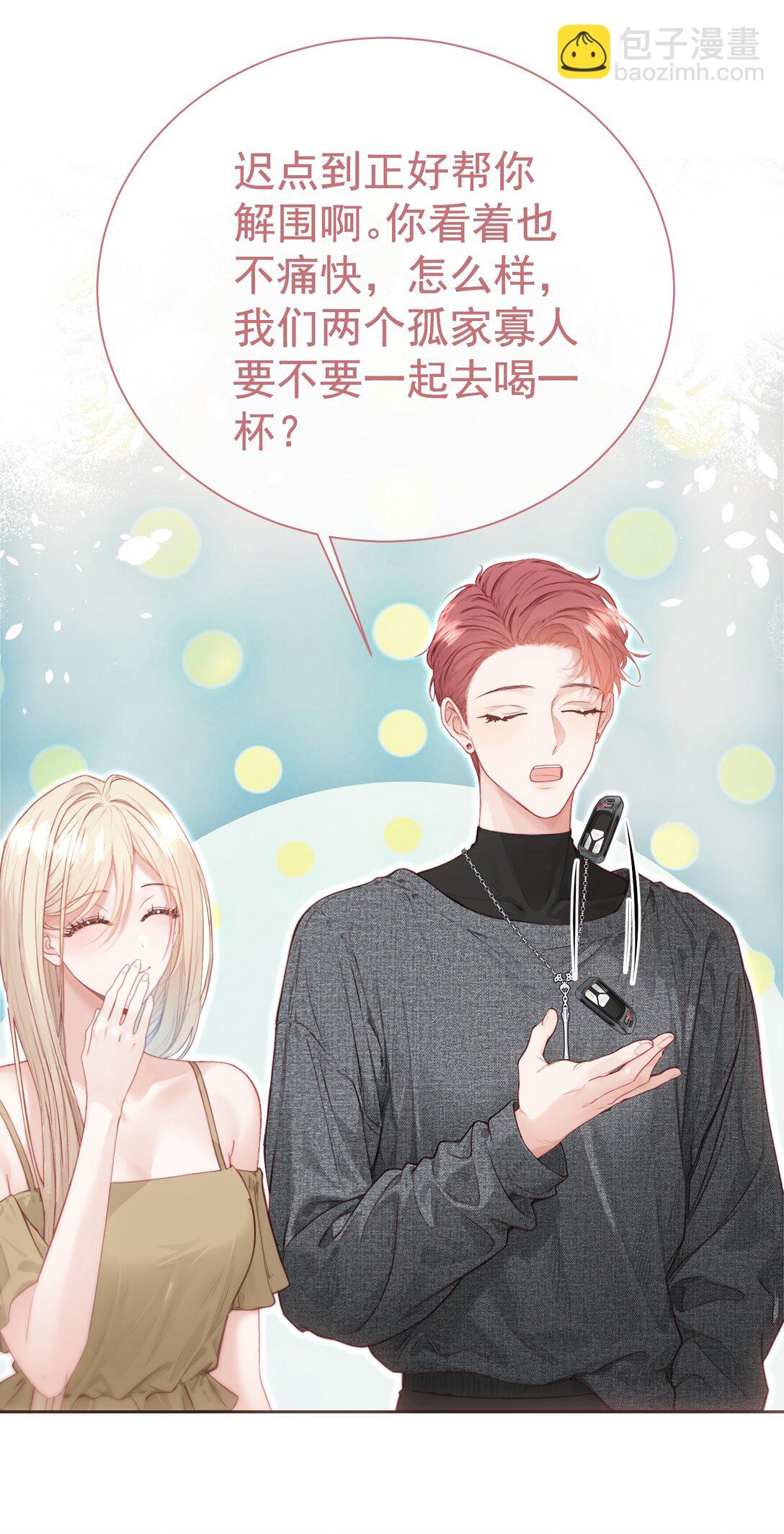 外传18 想爬山？跟老公一起去啊-第103话