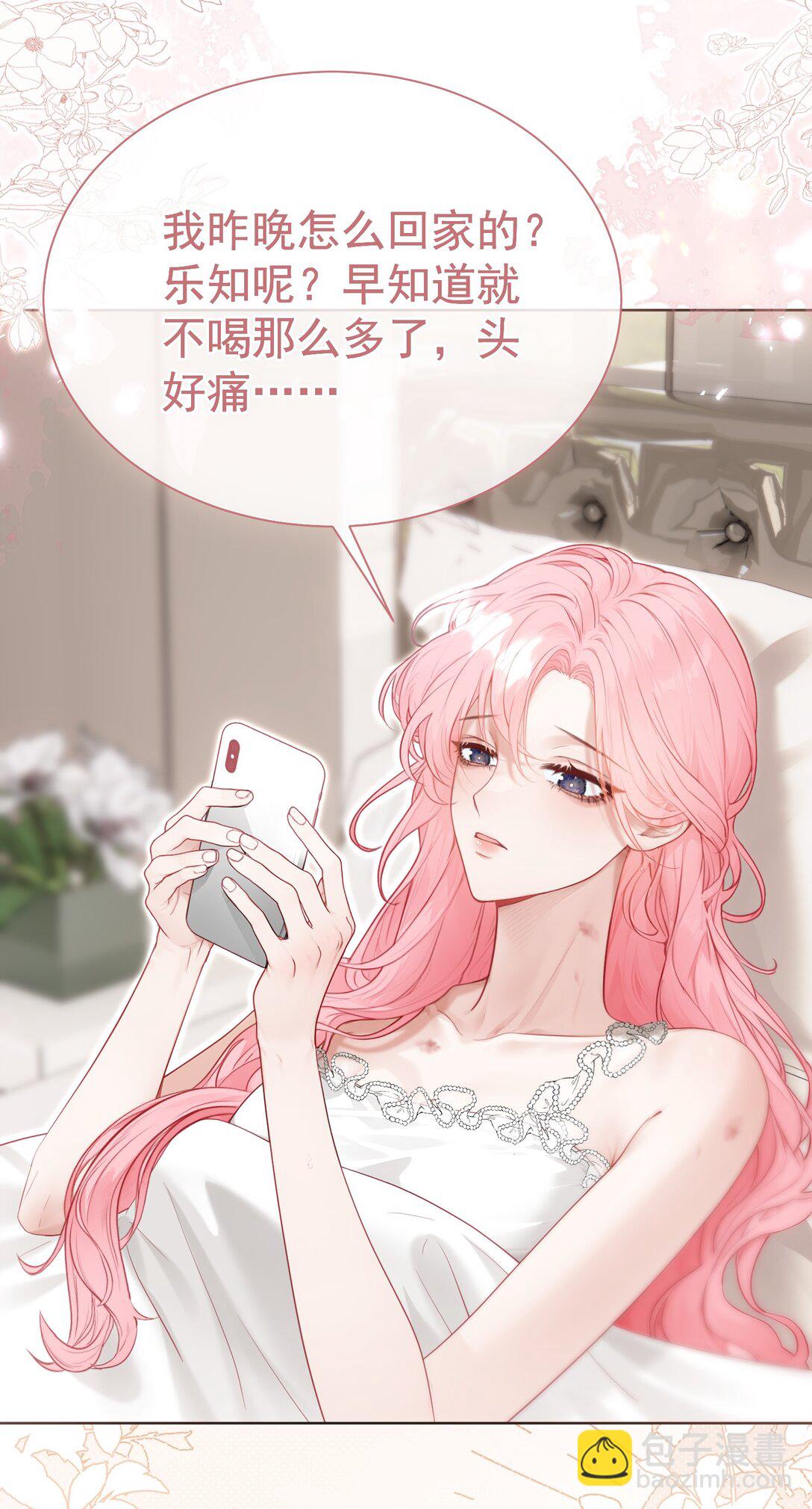 外传18 想爬山？跟老公一起去啊-第103话