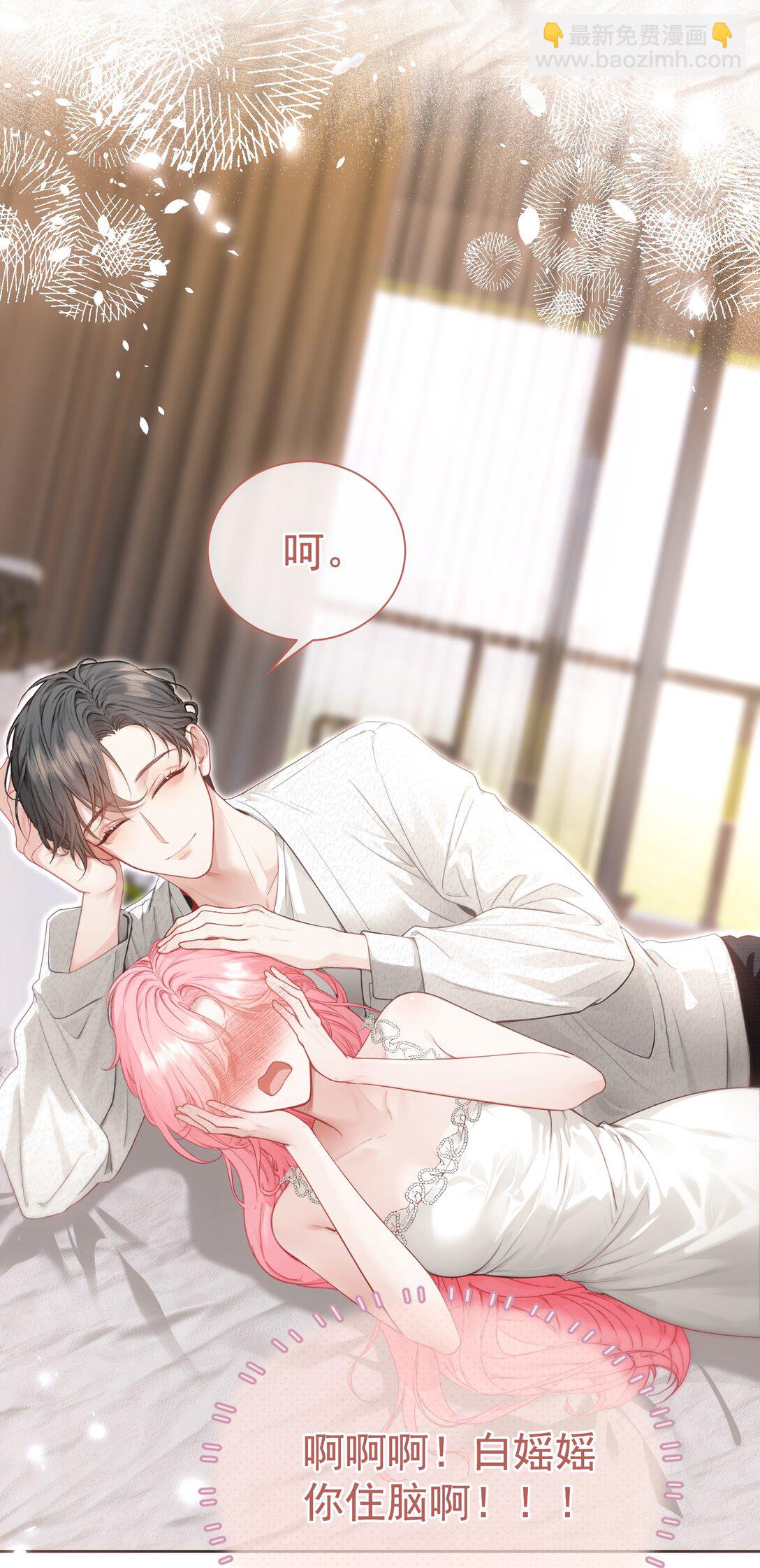 外传18 想爬山？跟老公一起去啊-第103话