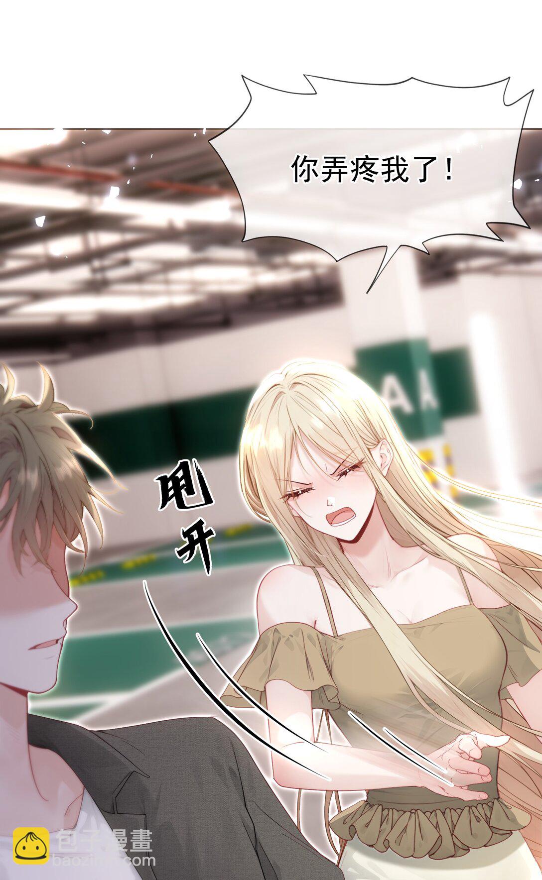 外传18 想爬山？跟老公一起去啊-第103话