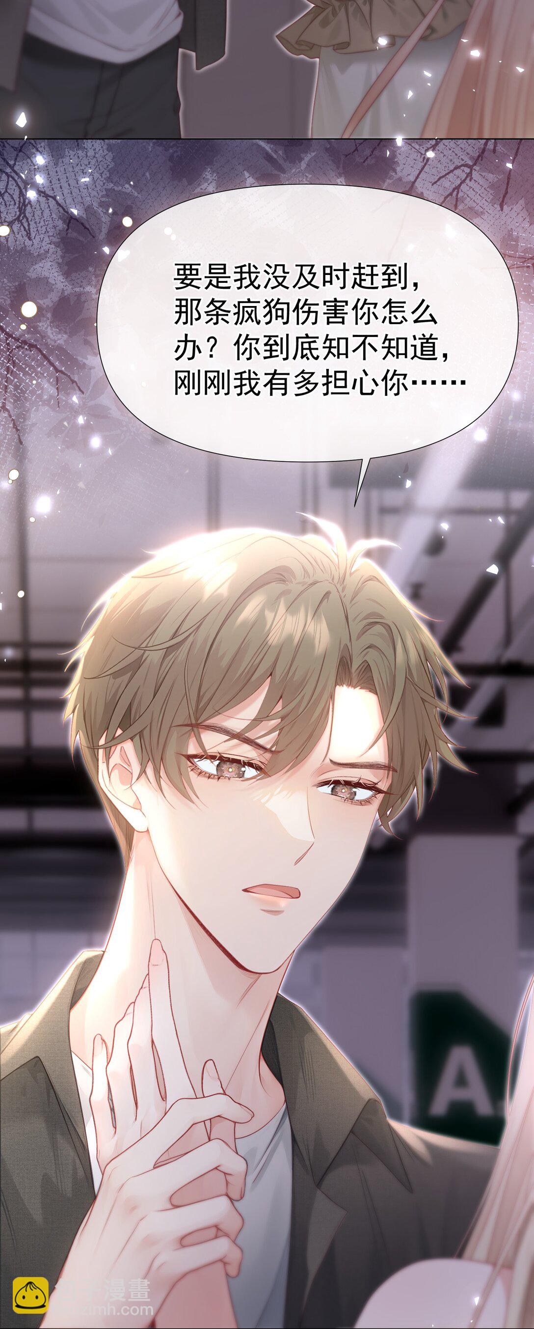 外传18 想爬山？跟老公一起去啊-第103话