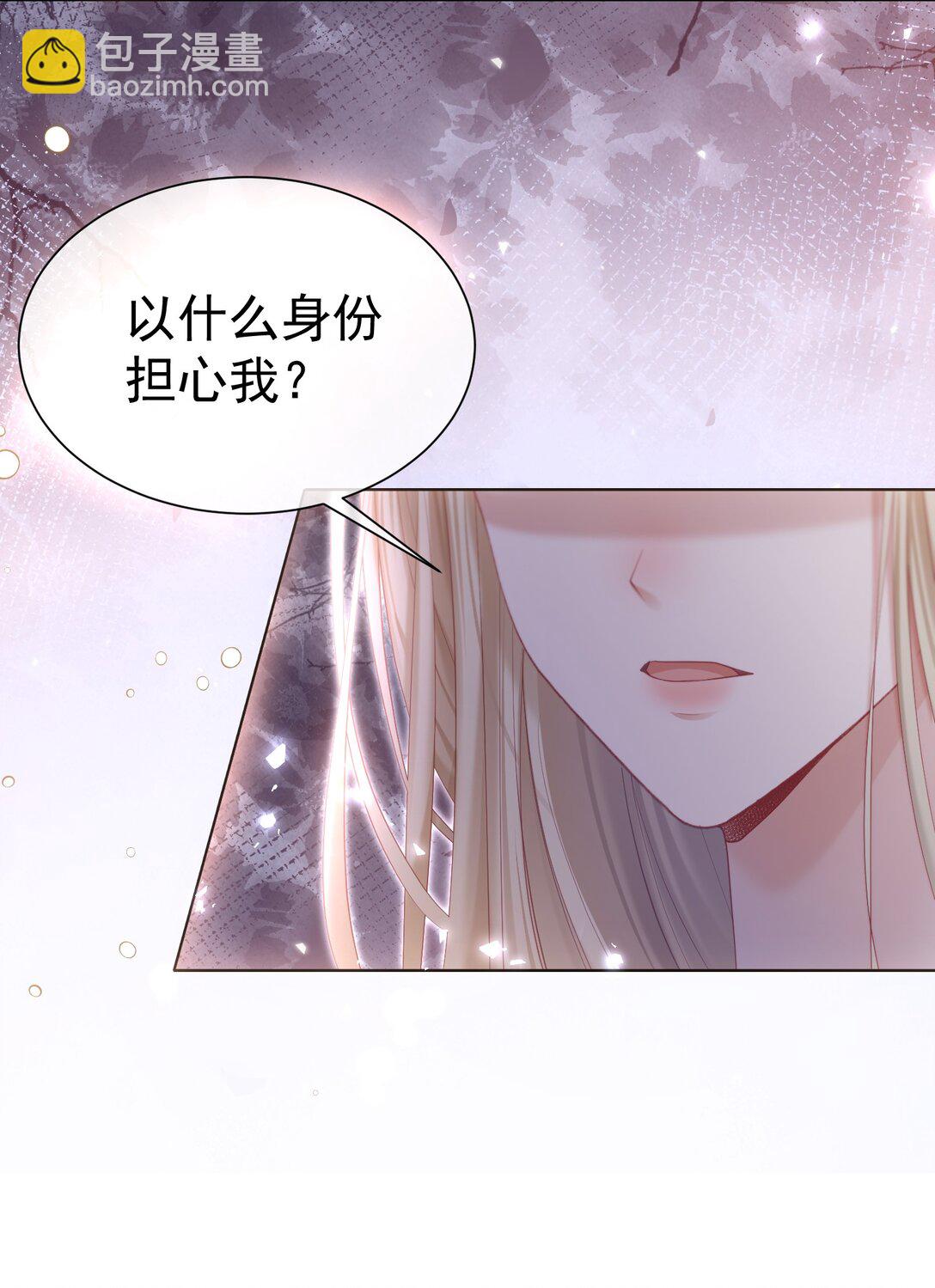 外传18 想爬山？跟老公一起去啊-第103话