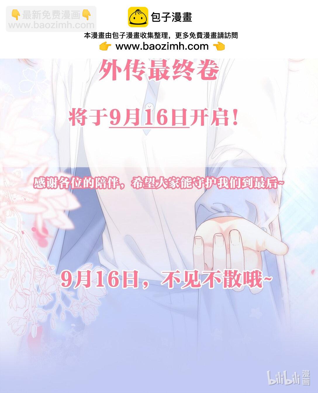 最终卷预告 最终卷预告-第105话