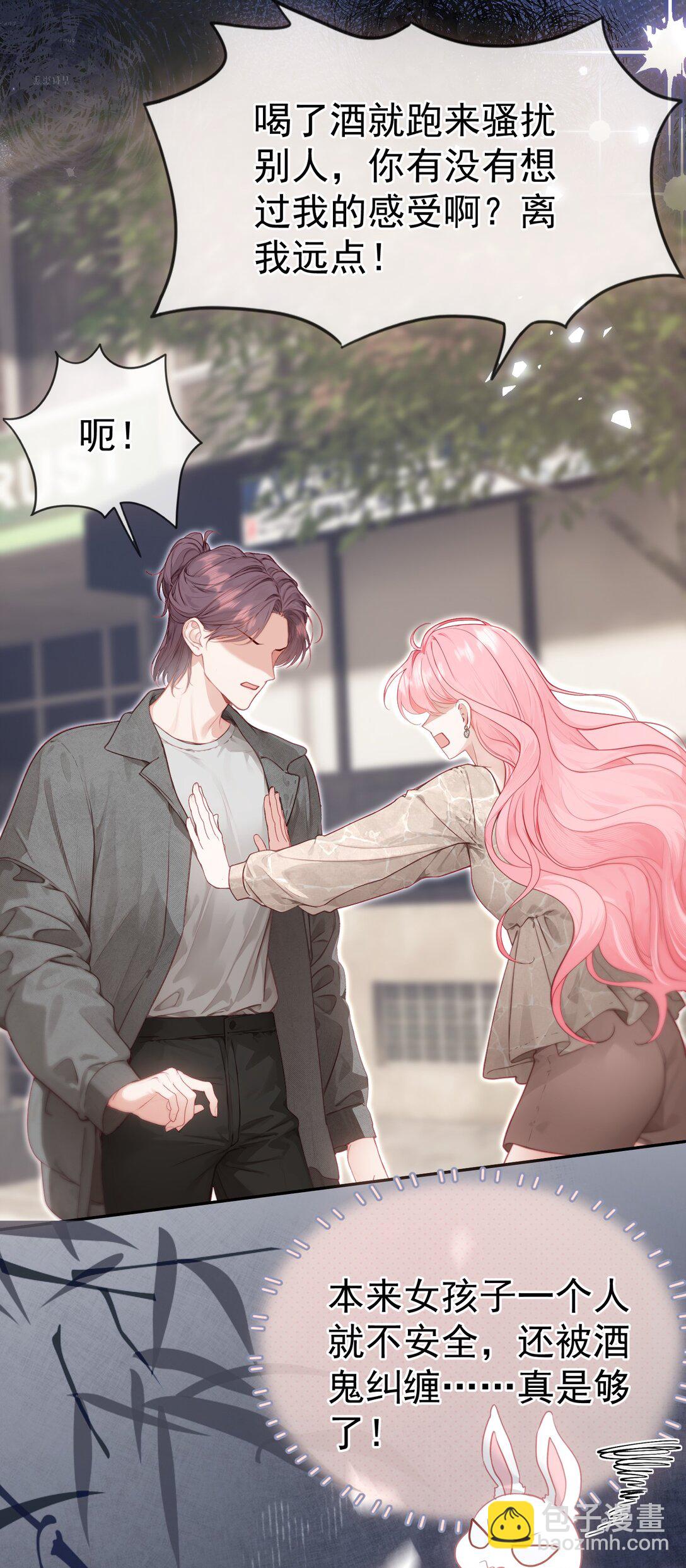 外传21 让白月光吃灰去吧-第107话