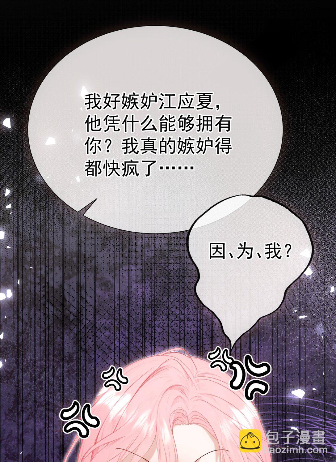 外传21 让白月光吃灰去吧-第107话