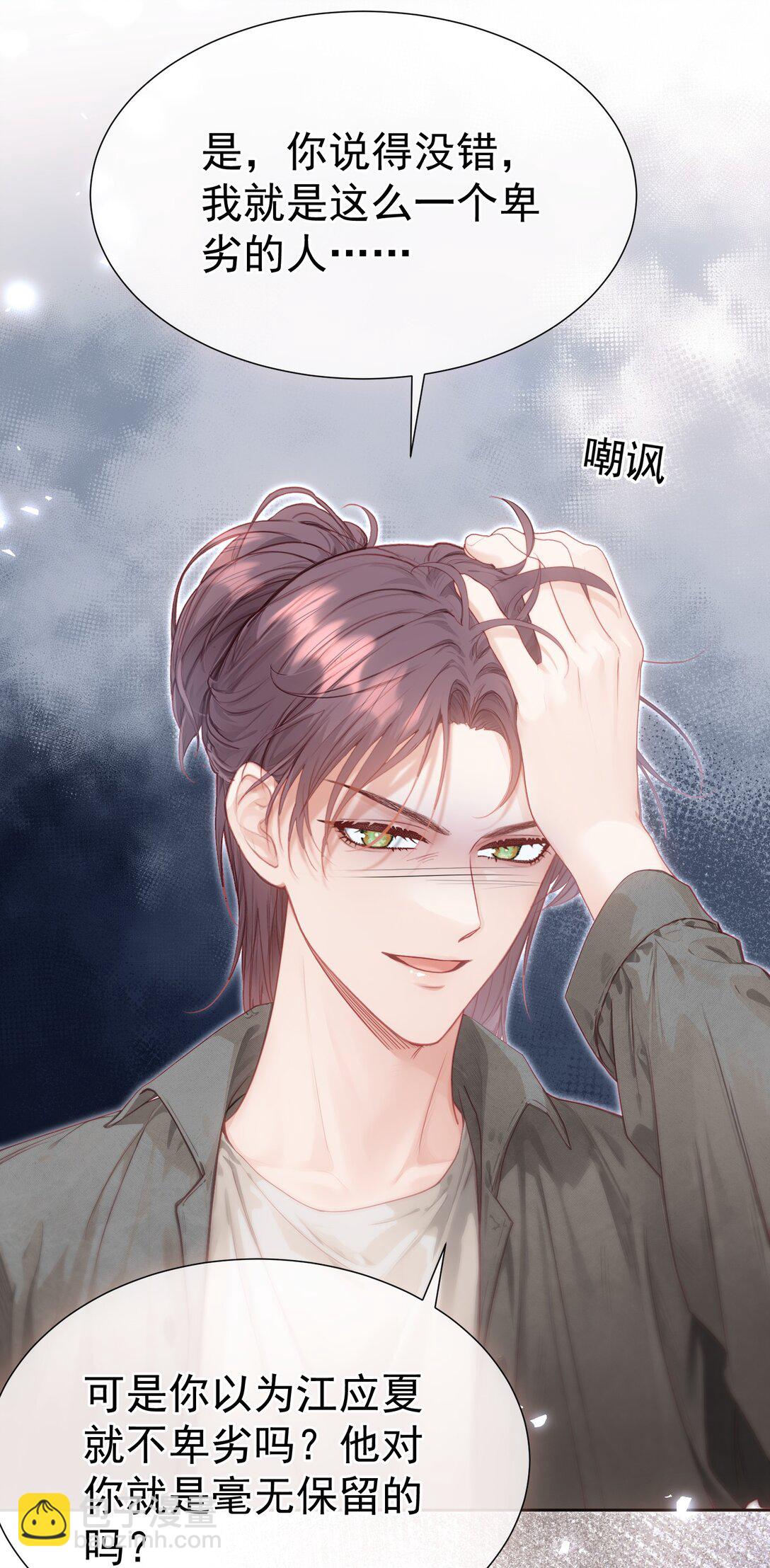 外传21 让白月光吃灰去吧-第107话